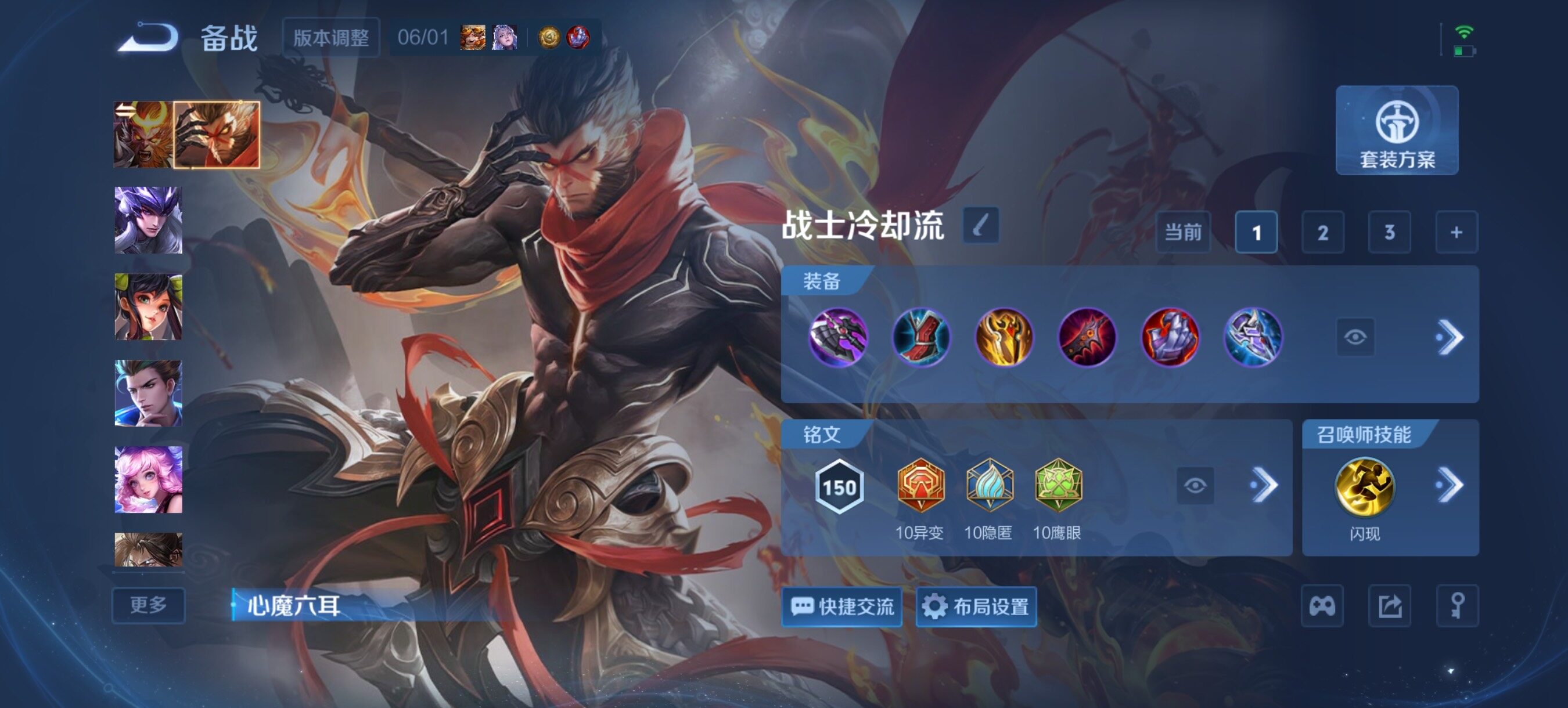 WZQM4547256王者荣耀账号详情图12 WZQM4547256王者荣耀账号详情图12