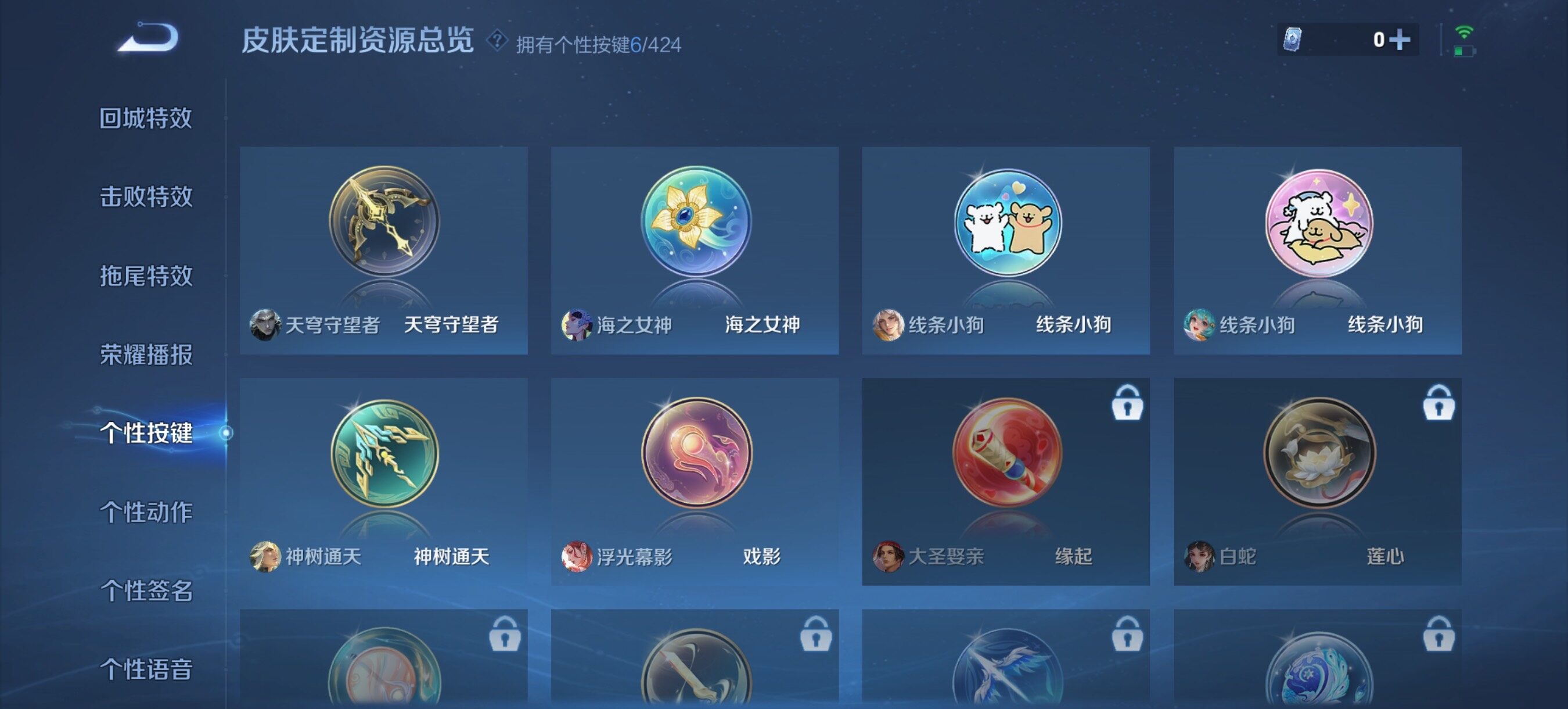 WZQM4547256王者荣耀账号详情图13 WZQM4547256王者荣耀账号详情图13