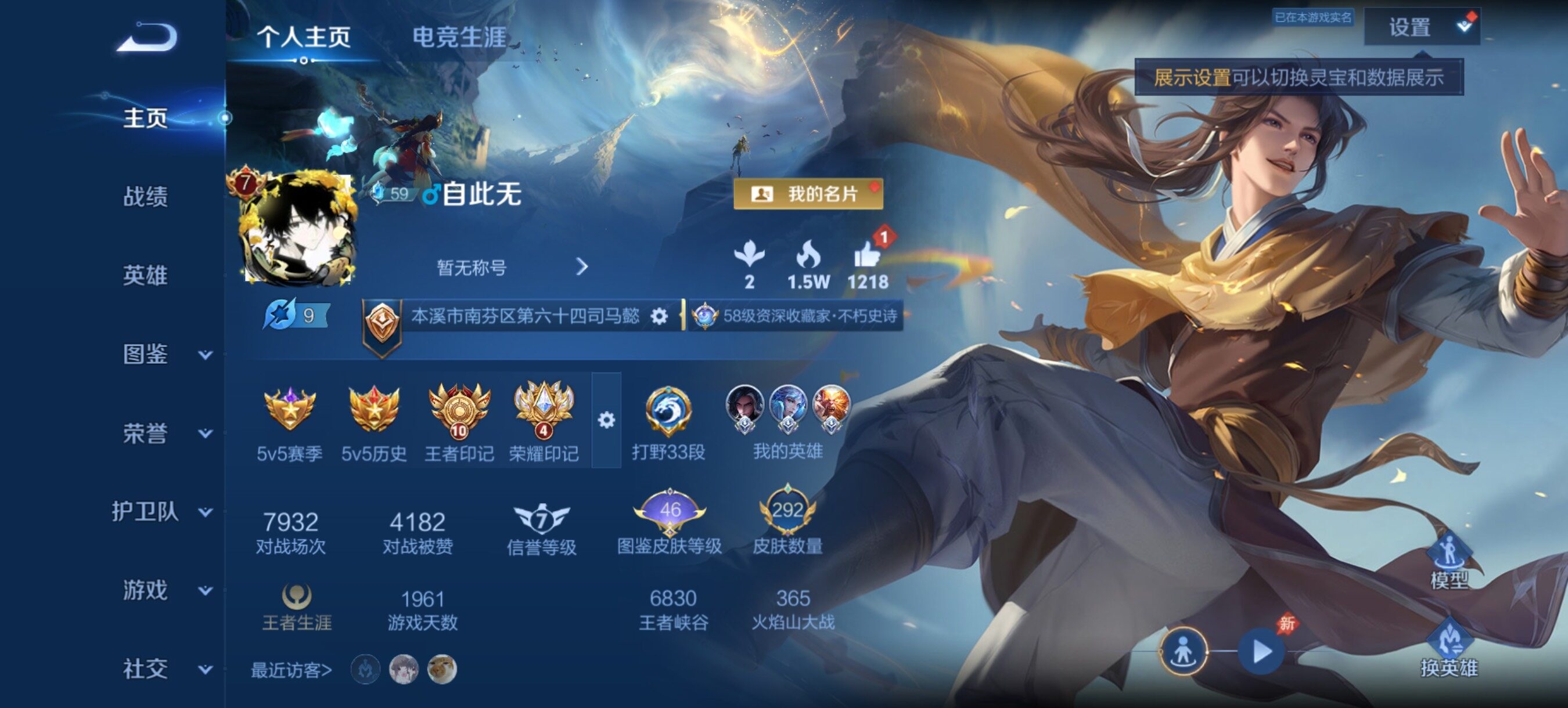 WZQM4547198王者荣耀账号详情图3 WZQM4547198王者荣耀账号详情图3