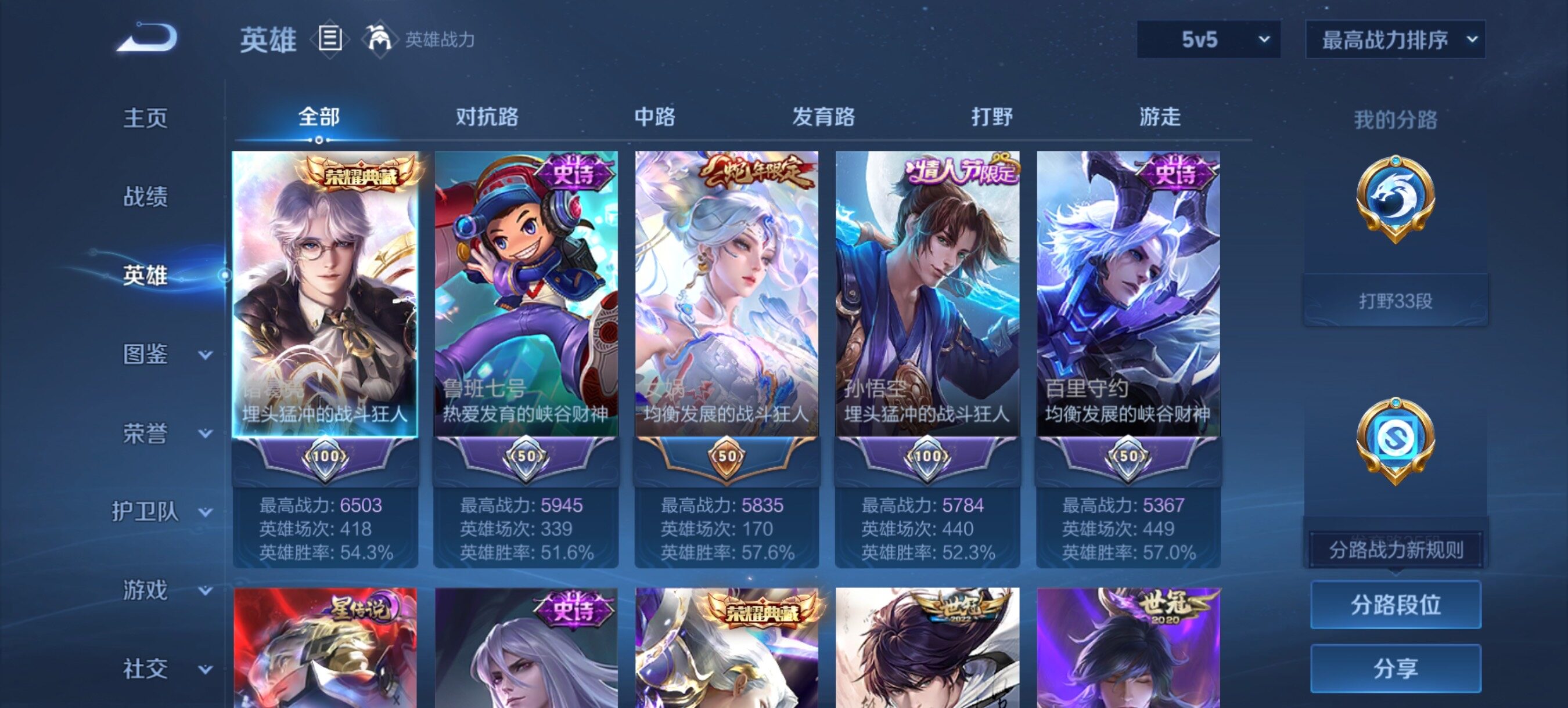 WZQM4547198王者荣耀账号详情图9 WZQM4547198王者荣耀账号详情图9