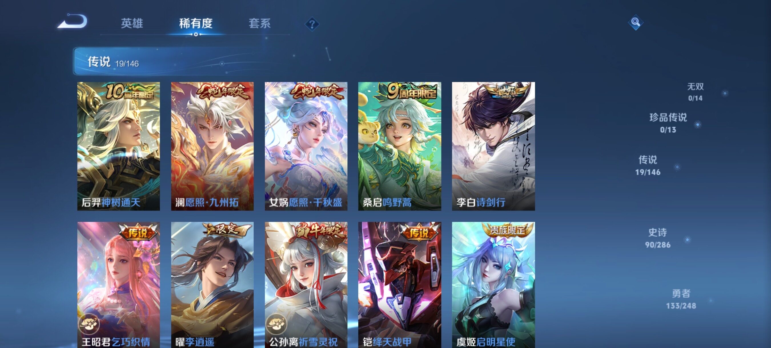 WZQM4547198王者荣耀账号详情图6 WZQM4547198王者荣耀账号详情图6