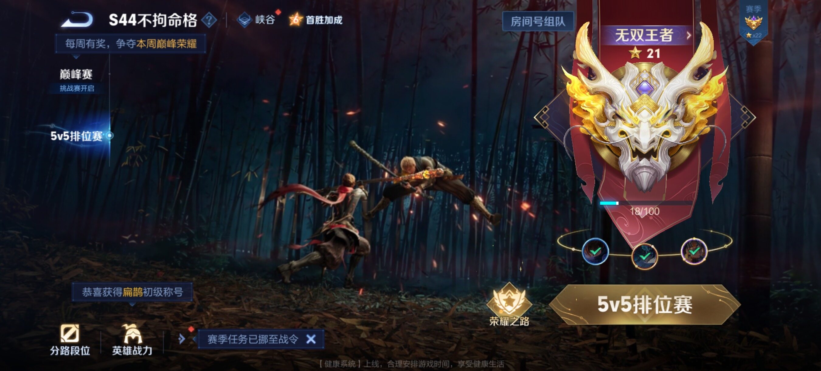 WZQM4547198王者荣耀账号详情图14 WZQM4547198王者荣耀账号详情图14