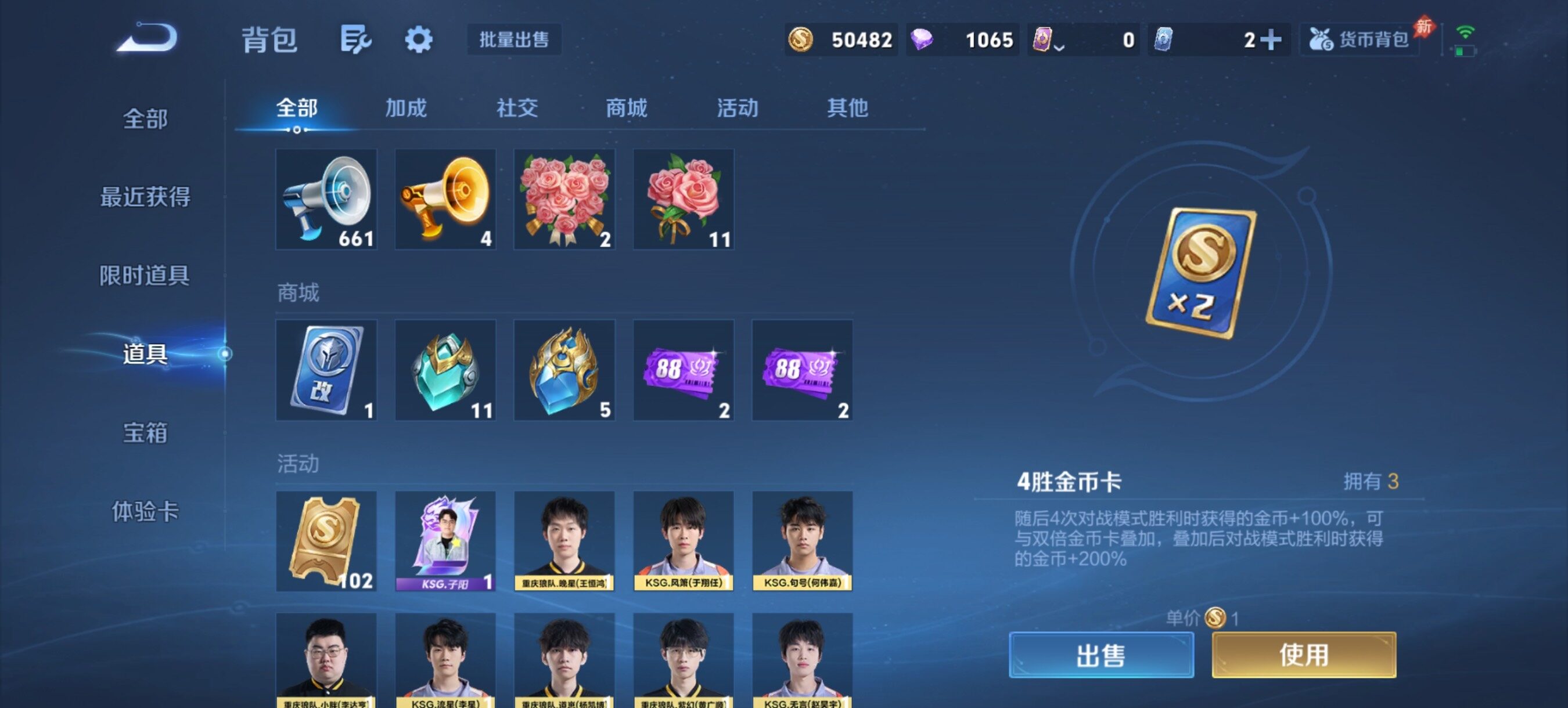 WZQM4547198王者荣耀账号详情图15 WZQM4547198王者荣耀账号详情图15