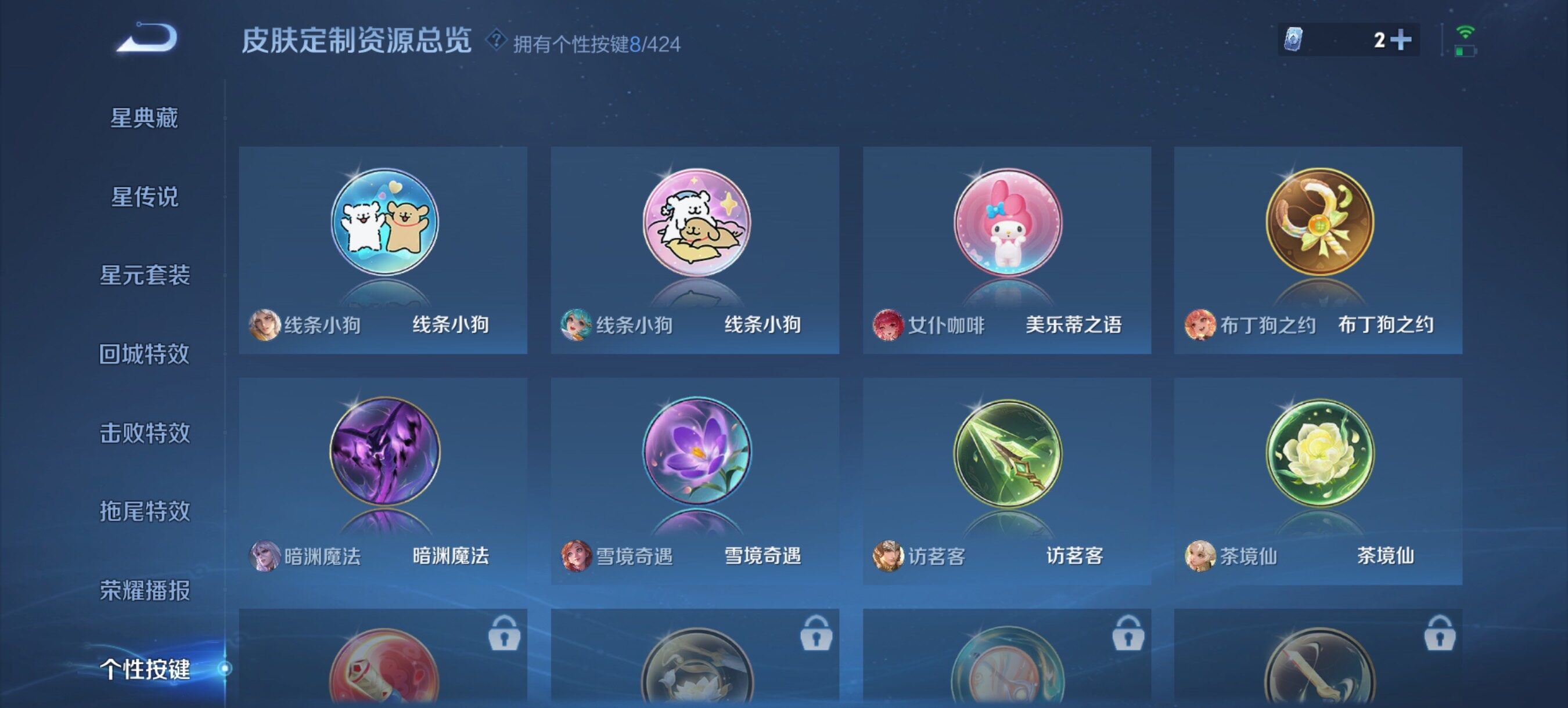 WZQM4547198王者荣耀账号详情图12 WZQM4547198王者荣耀账号详情图12