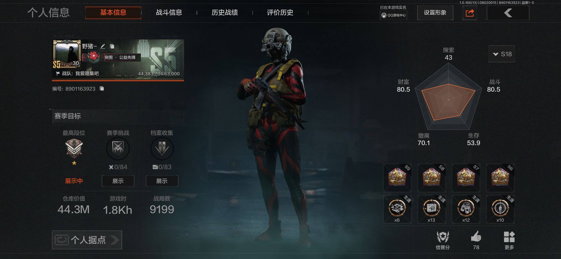 优选商品