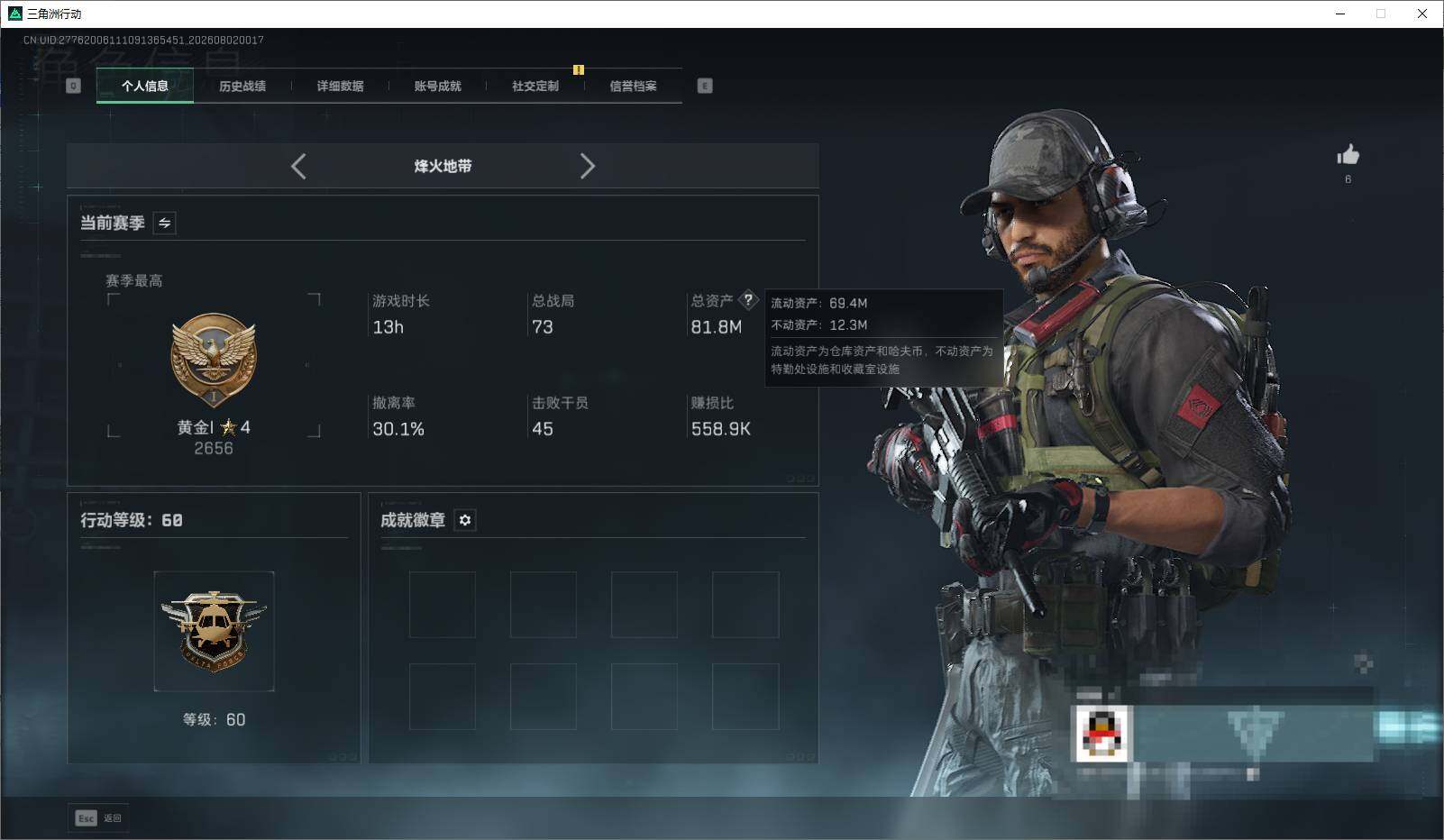 SJZEY4222902三角洲行动账号详情图4 SJZEY4222902三角洲行动账号详情图4