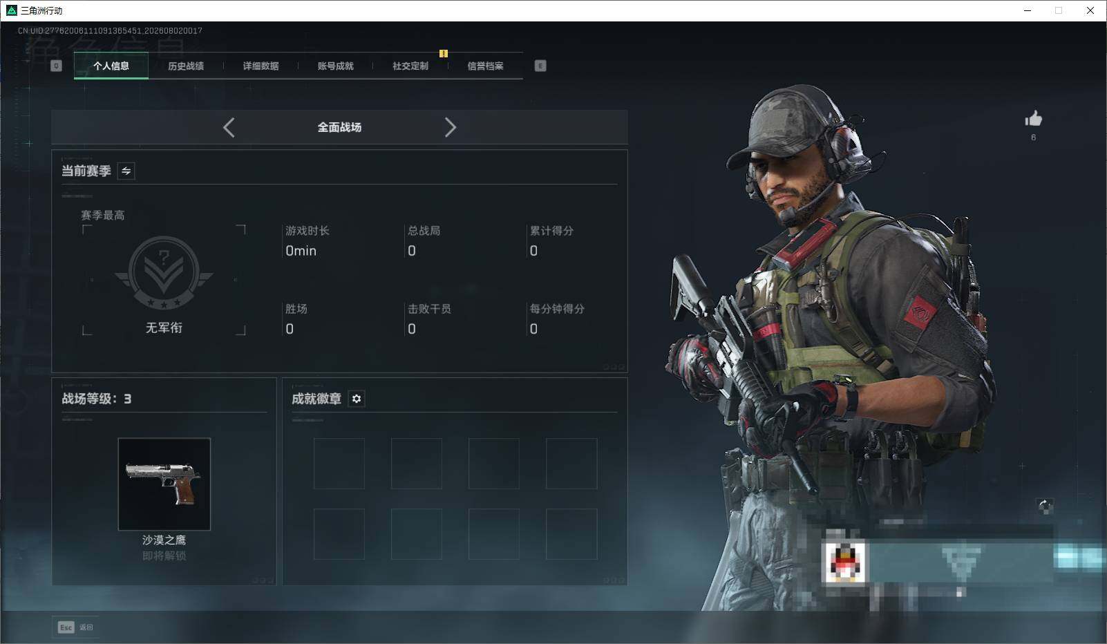 SJZEY4222902三角洲行动账号详情图5 SJZEY4222902三角洲行动账号详情图5
