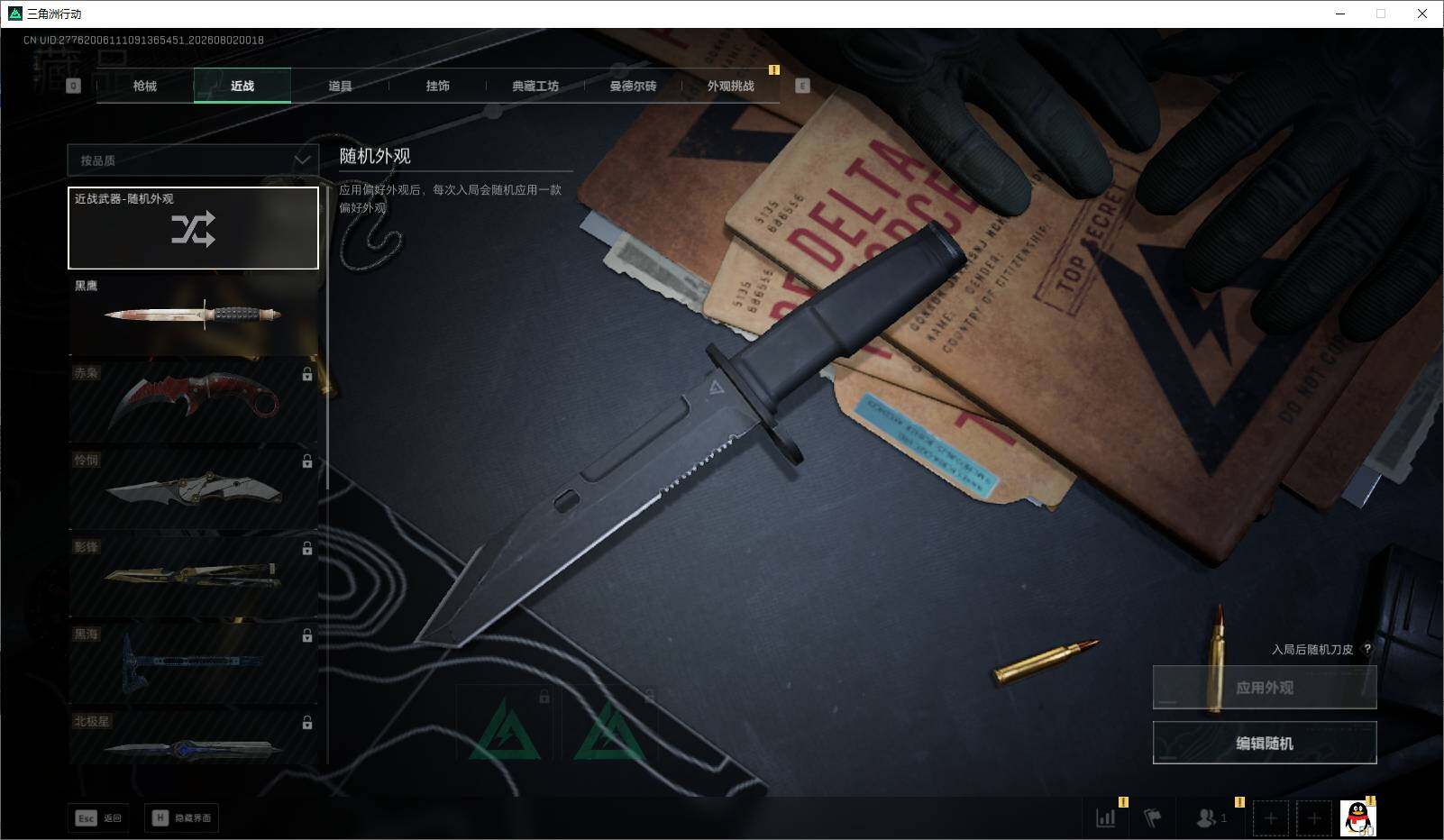 SJZEY4222902三角洲行动账号详情图17 SJZEY4222902三角洲行动账号详情图17