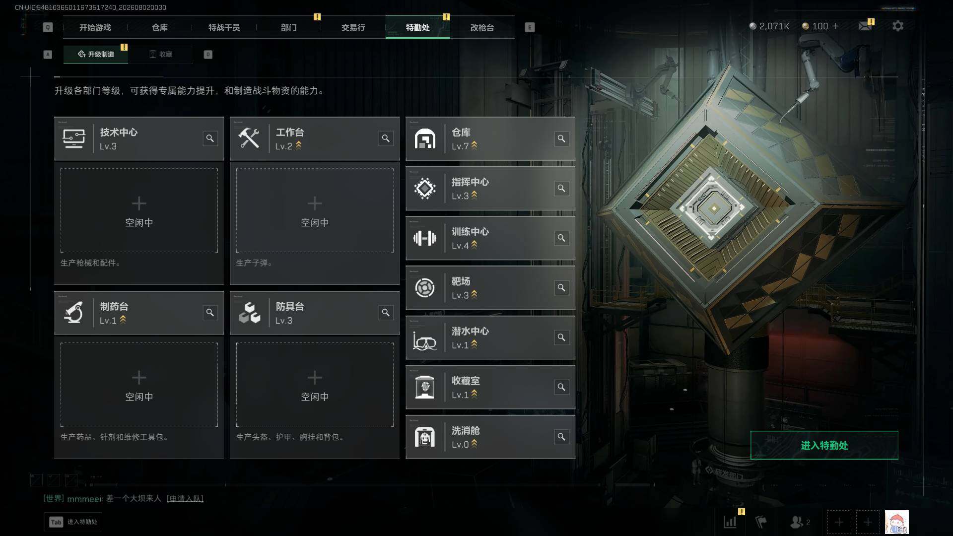 SJZEY4222909三角洲行动账号详情图5 SJZEY4222909三角洲行动账号详情图5