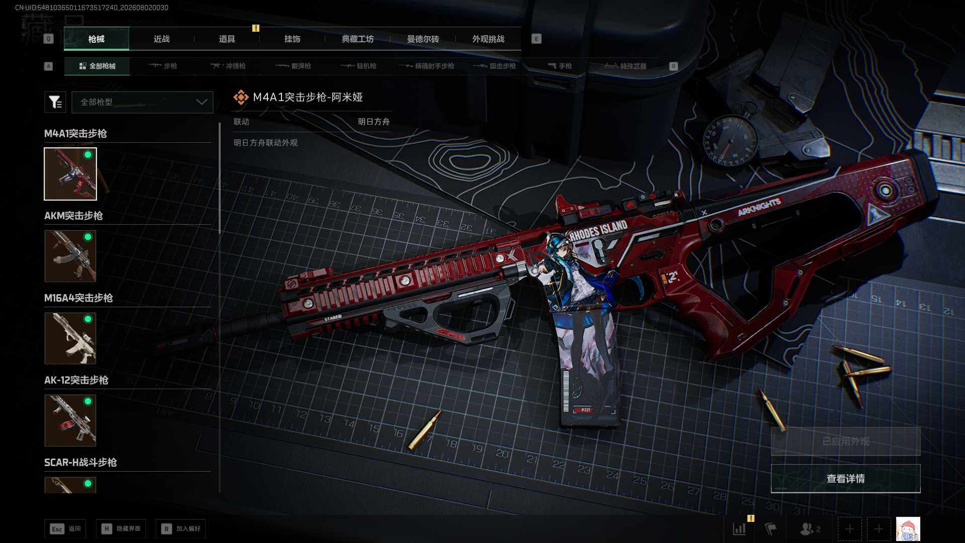 SJZEY4222909三角洲行动账号详情图11 SJZEY4222909三角洲行动账号详情图11