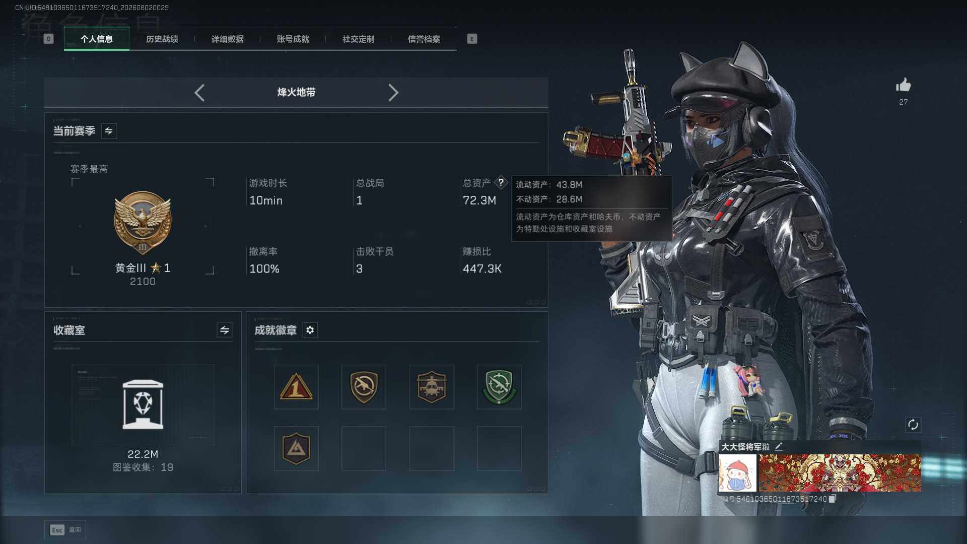 SJZEY4222909三角洲行动账号详情图4 SJZEY4222909三角洲行动账号详情图4