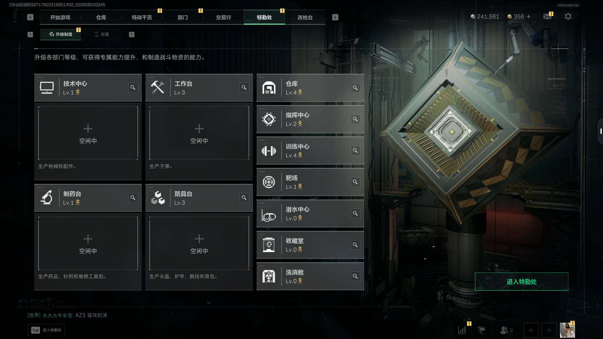 SJZEY4223028三角洲行动账号详情图8 SJZEY4223028三角洲行动账号详情图8