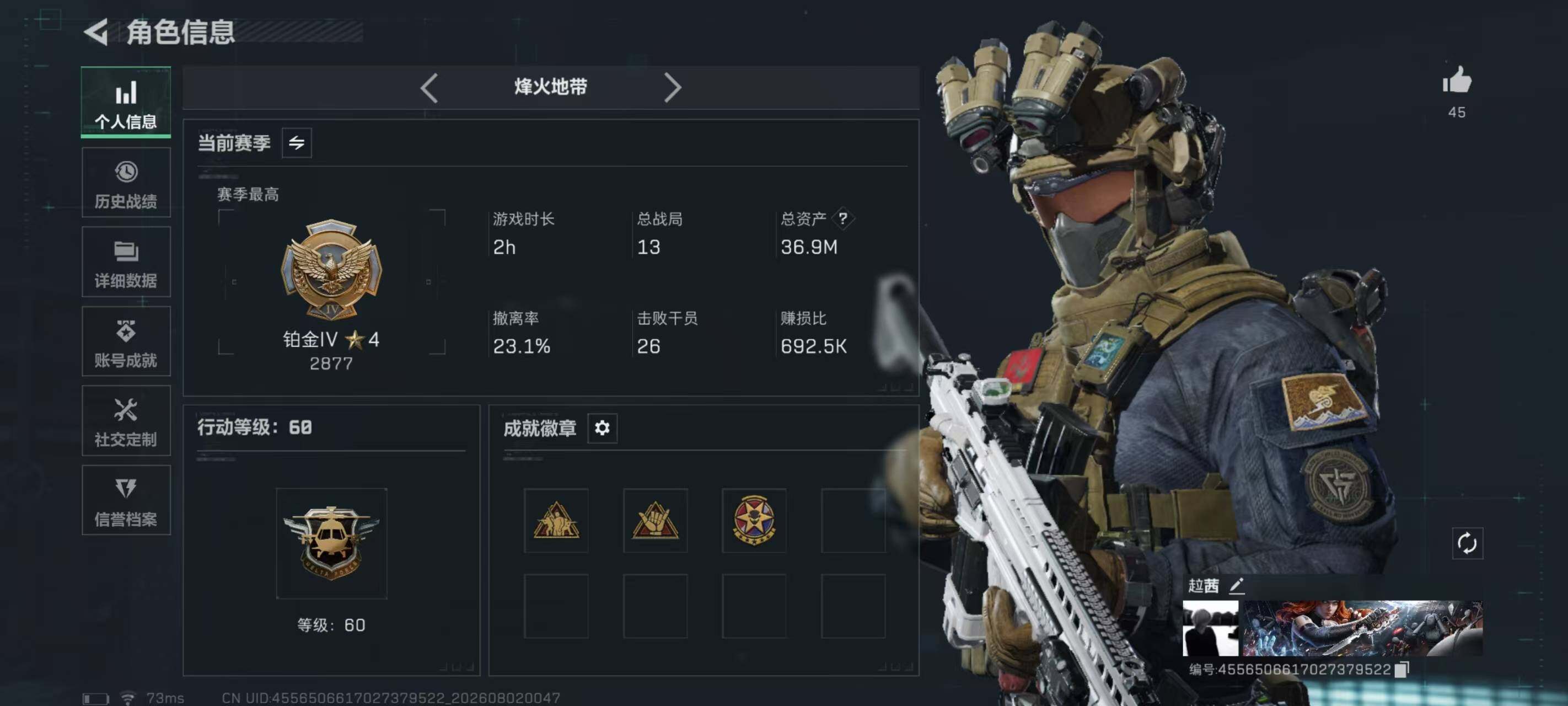 SJZEY4222917三角洲行动账号详情图9 SJZEY4222917三角洲行动账号详情图9