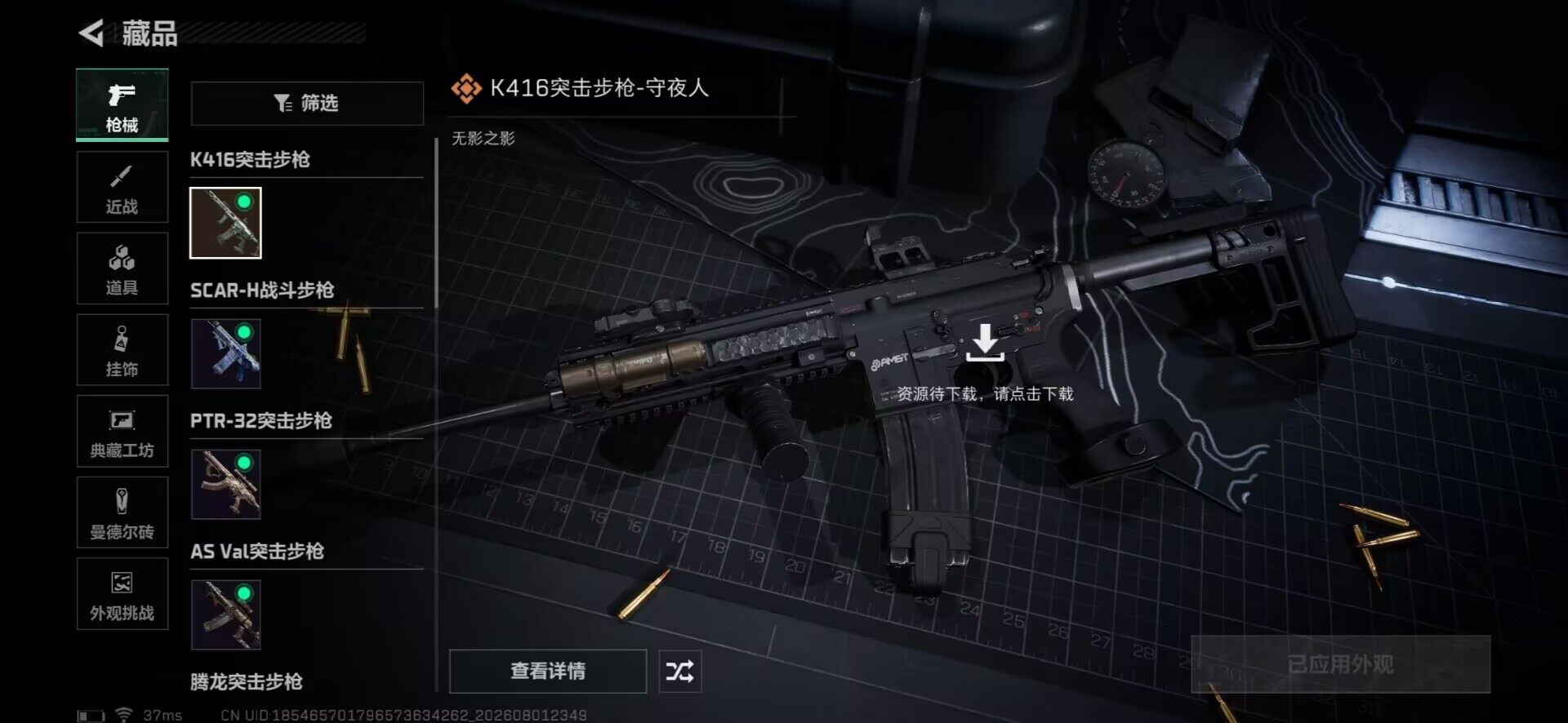 SJZEY4223020三角洲行动账号详情图5 SJZEY4223020三角洲行动账号详情图5