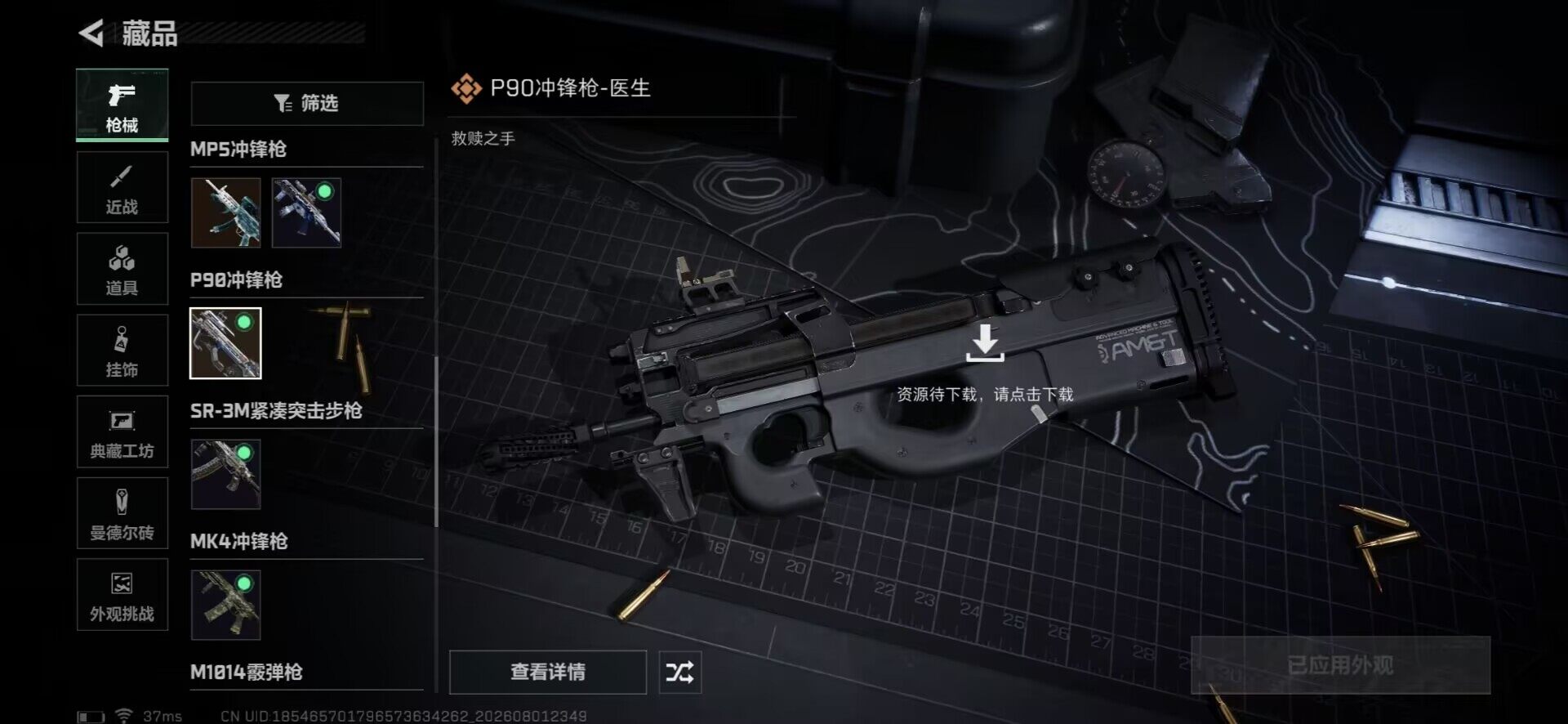 SJZEY4223020三角洲行动账号详情图6 SJZEY4223020三角洲行动账号详情图6