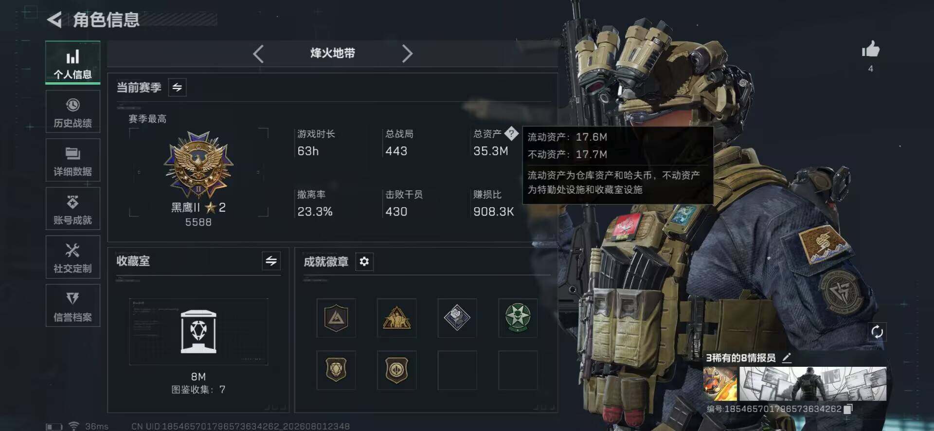 SJZEY4223020三角洲行动账号详情图7 SJZEY4223020三角洲行动账号详情图7