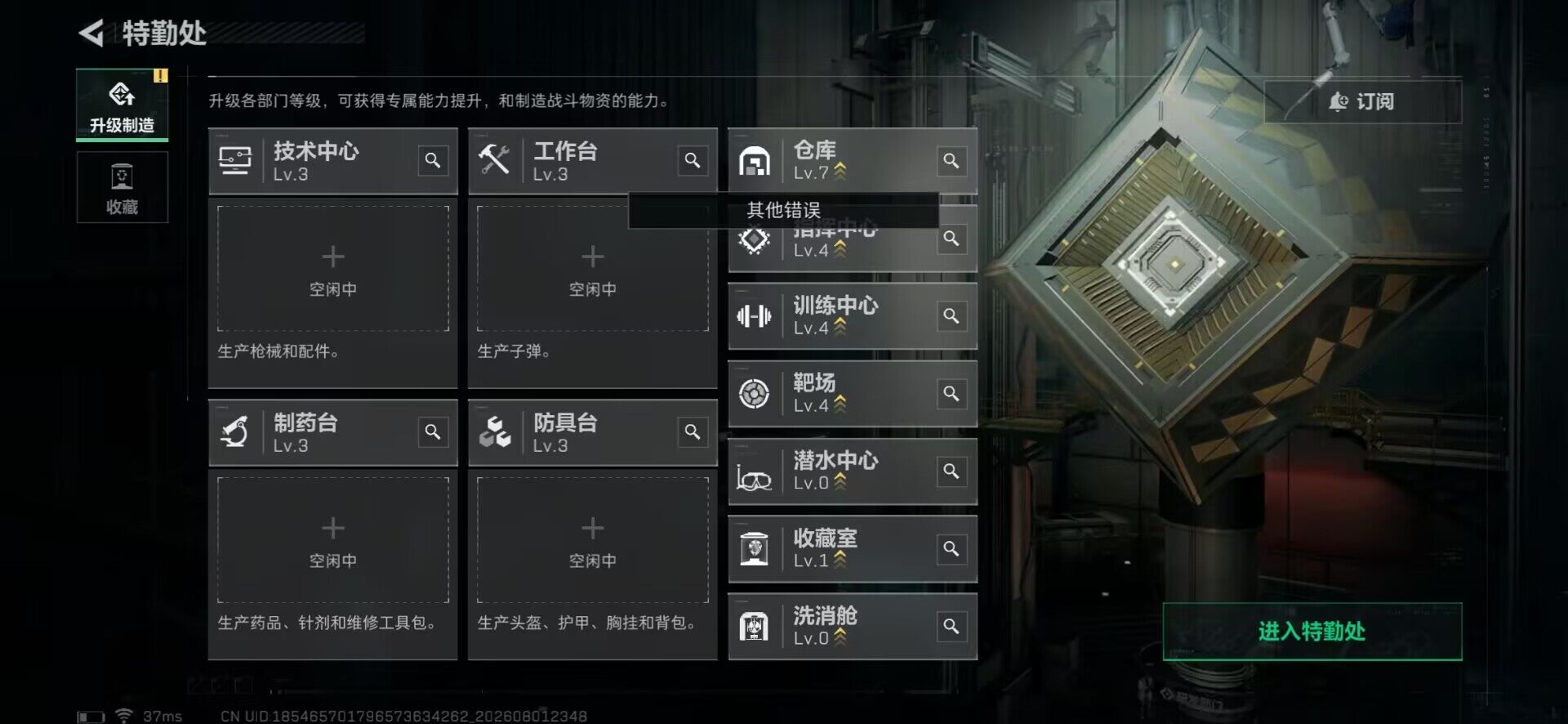 SJZEY4223020三角洲行动账号详情图8 SJZEY4223020三角洲行动账号详情图8