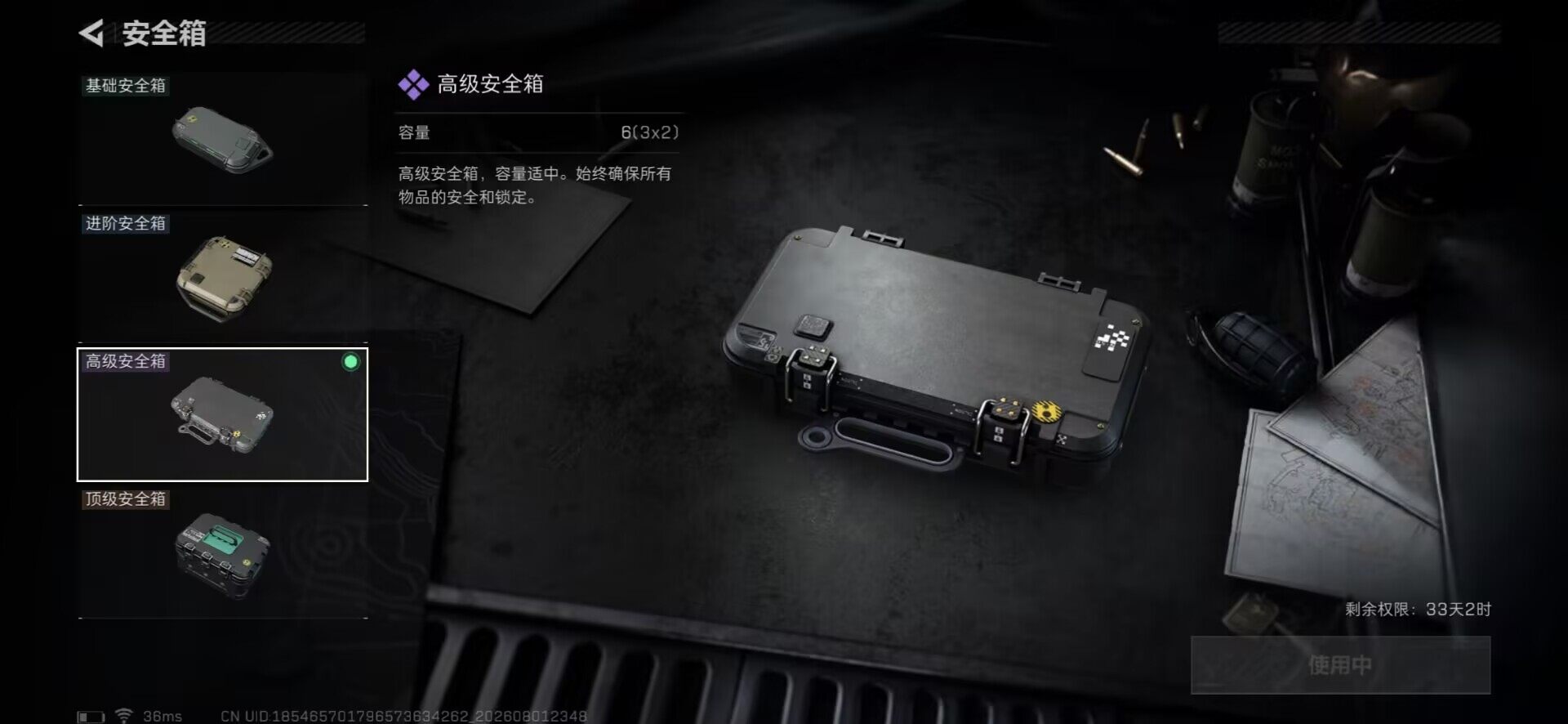 SJZEY4223020三角洲行动账号详情图13 SJZEY4223020三角洲行动账号详情图13