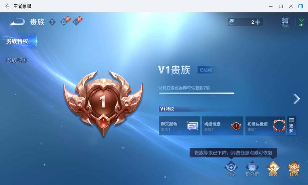 WZLX4582700王者荣耀账号详情图7