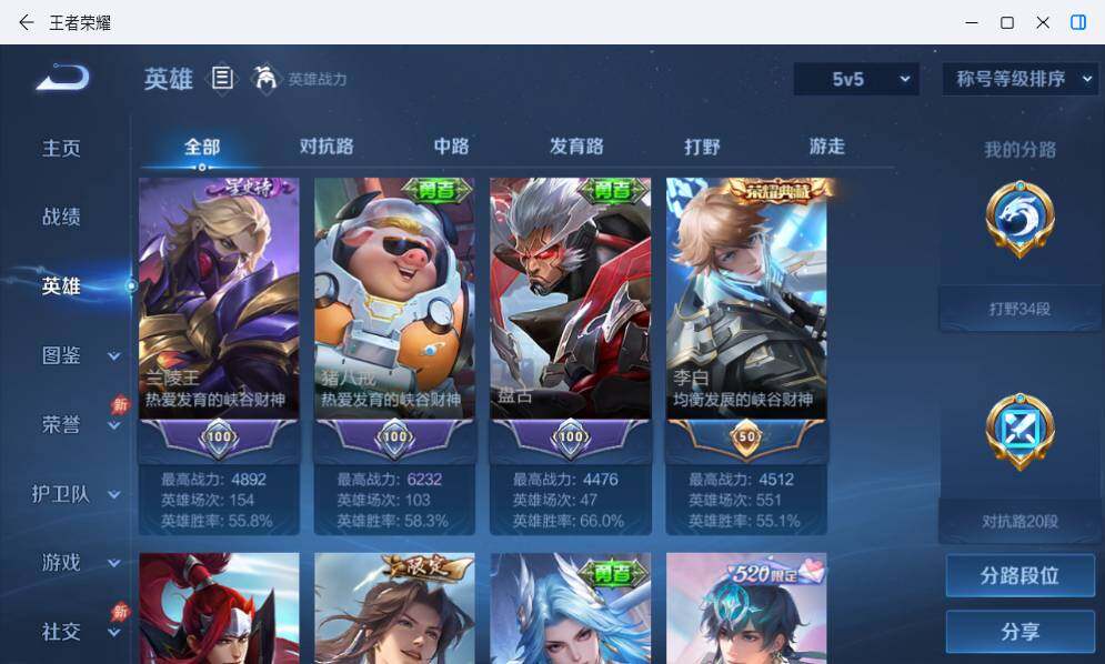 WZLX4582700王者荣耀账号详情图12
