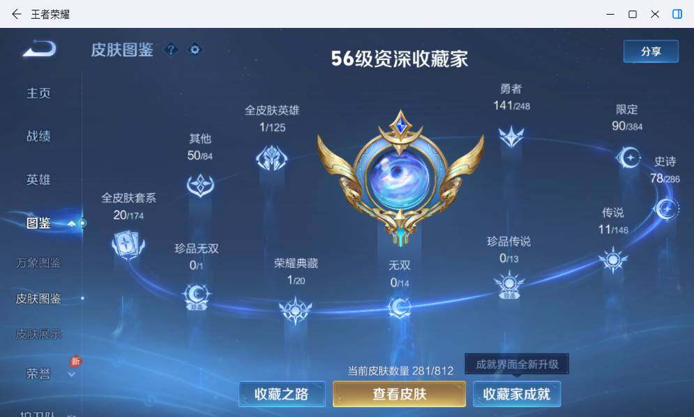 WZLX4582700王者荣耀账号详情图14