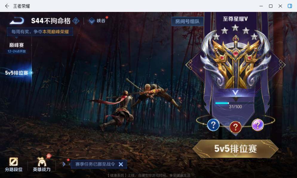 WZLX4582700王者荣耀账号详情图16