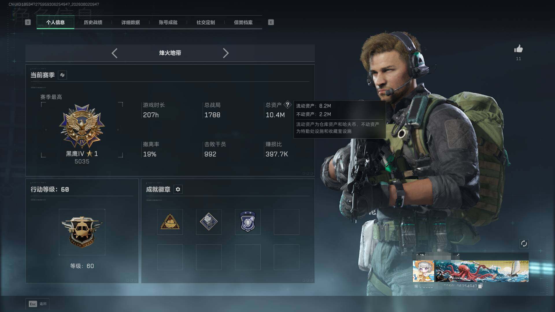SJZEY4223298三角洲行动账号详情图3 SJZEY4223298三角洲行动账号详情图3