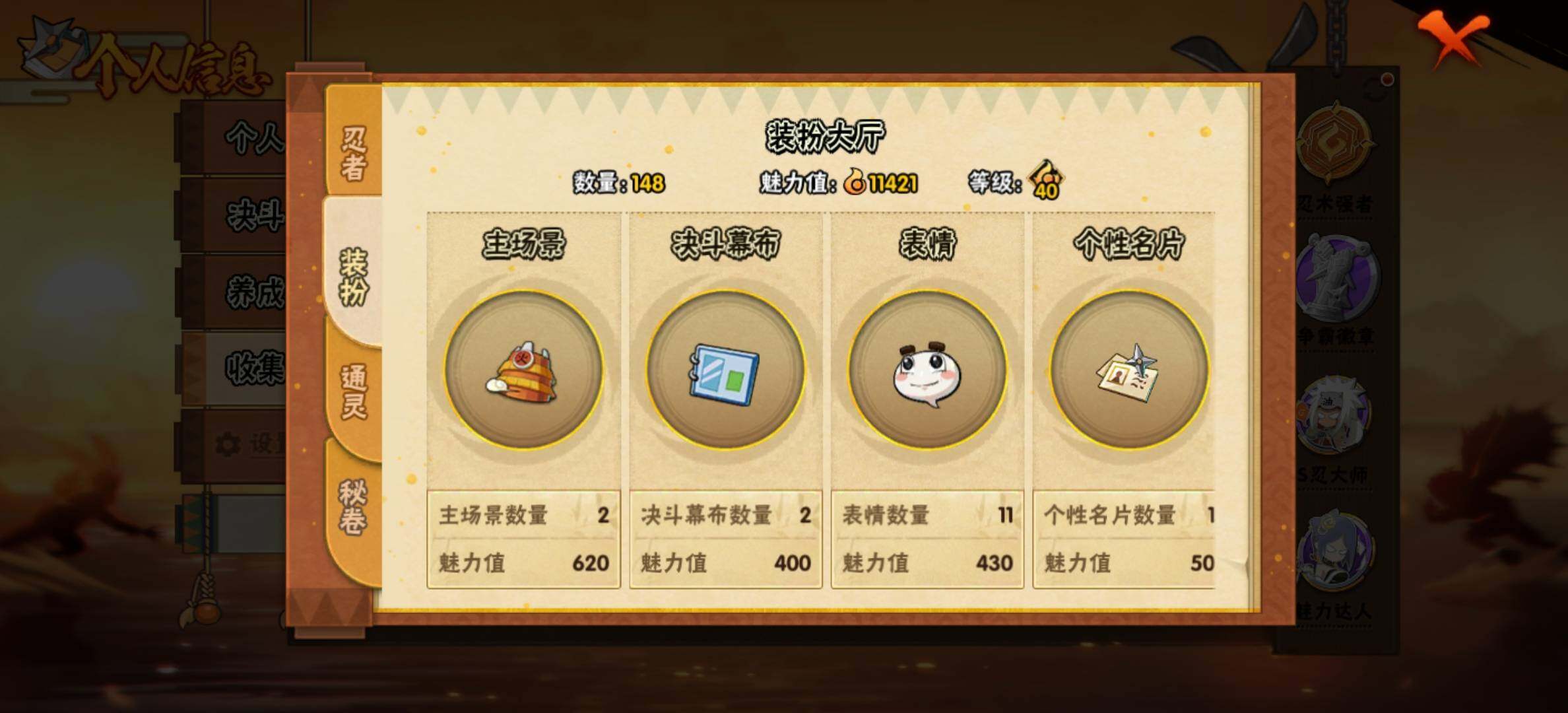HYJM446044火影忍者账号详情图13 HYJM446044火影忍者账号详情图13