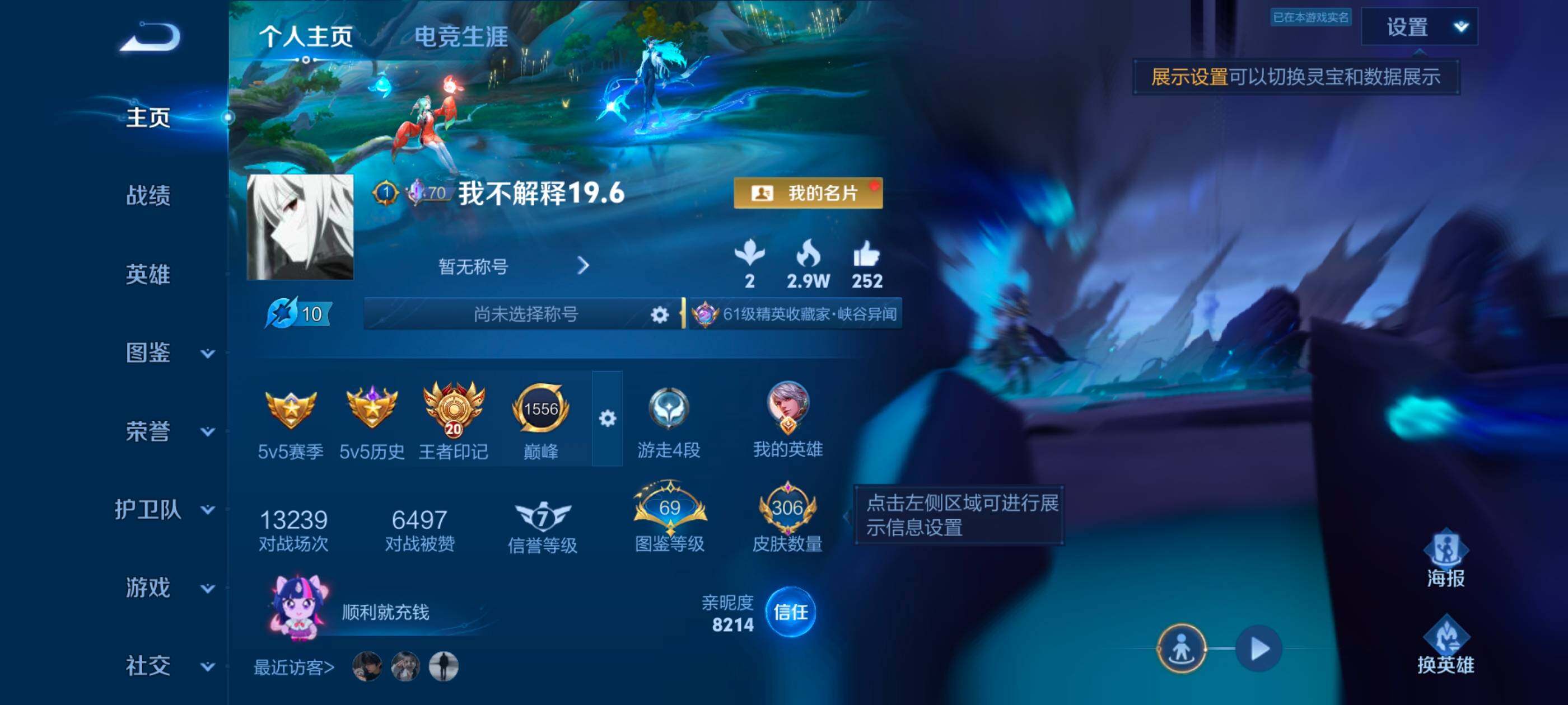 WZMMN4575739王者荣耀账号详情图8 WZMMN4575739王者荣耀账号详情图8