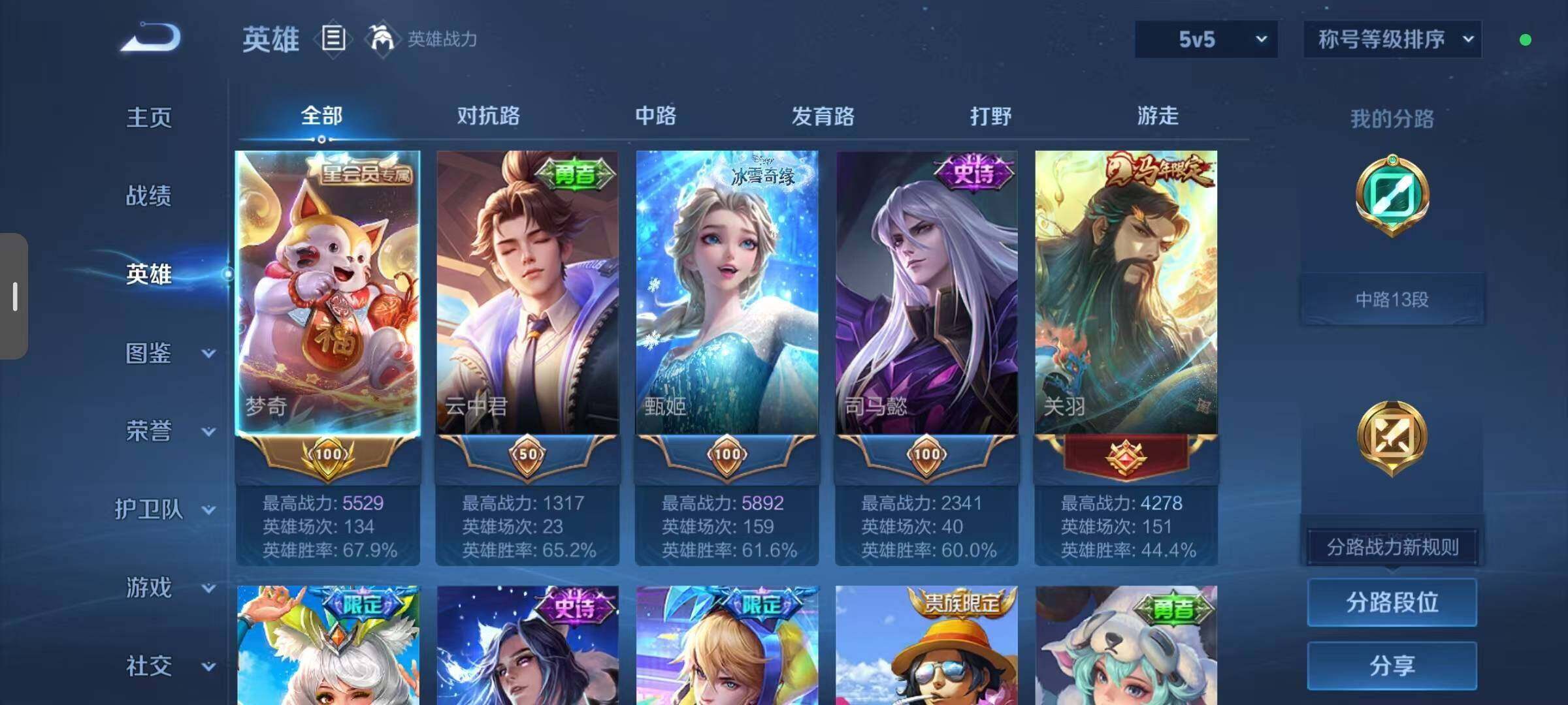 WZXS4546799王者荣耀账号详情图4 WZXS4546799王者荣耀账号详情图4