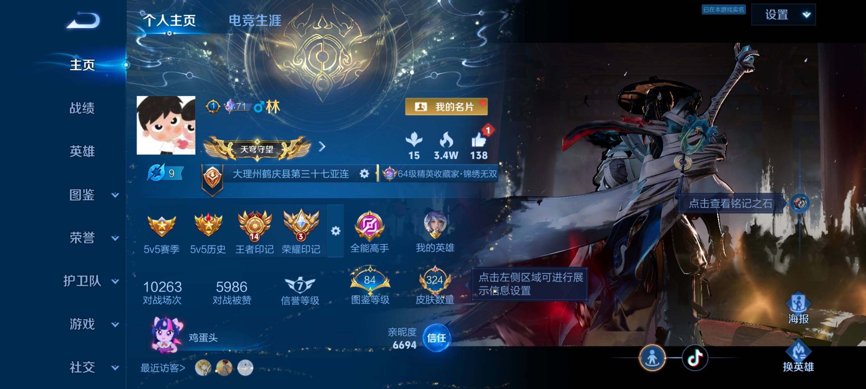WZLX4582439王者荣耀账号详情图7 WZLX4582439王者荣耀账号详情图7
