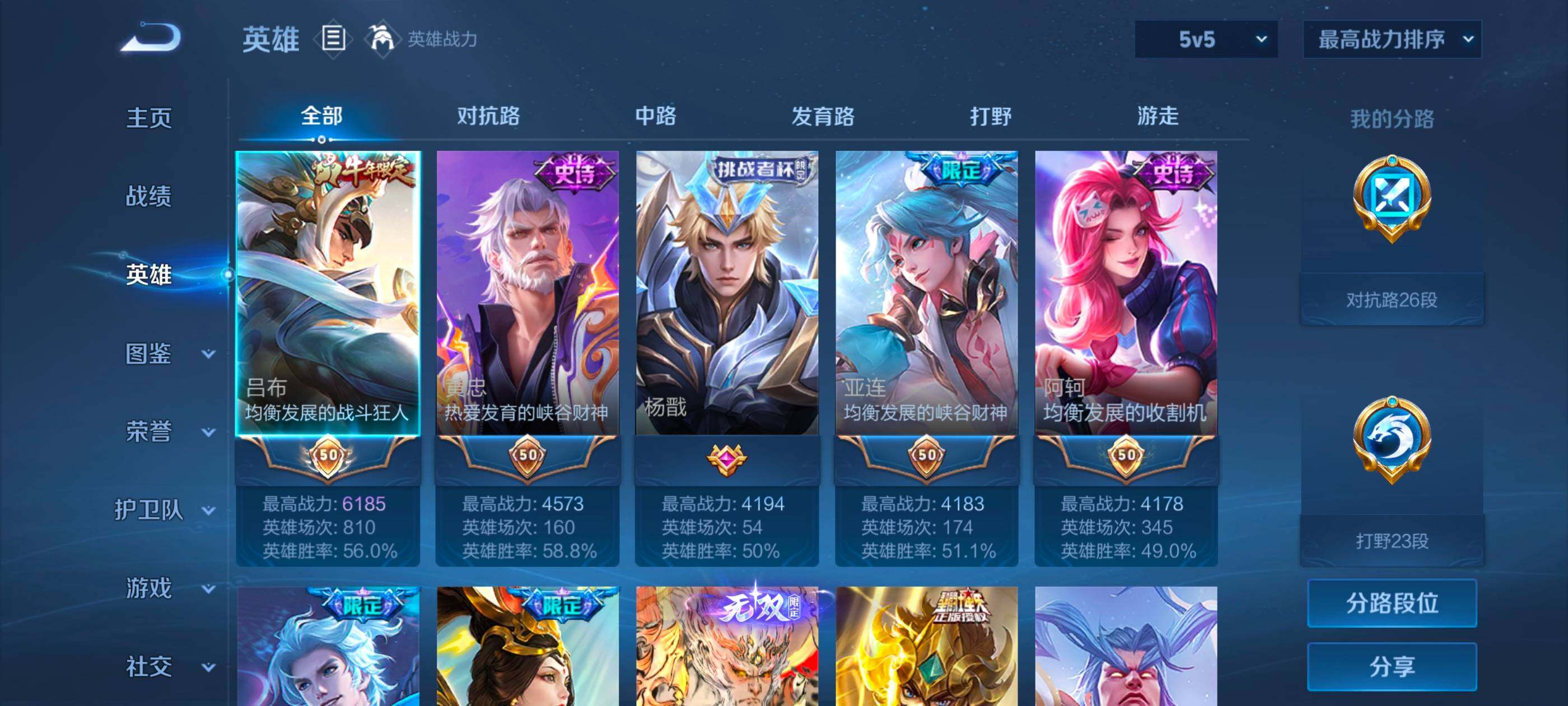 WZLX4582439王者荣耀账号详情图8 WZLX4582439王者荣耀账号详情图8