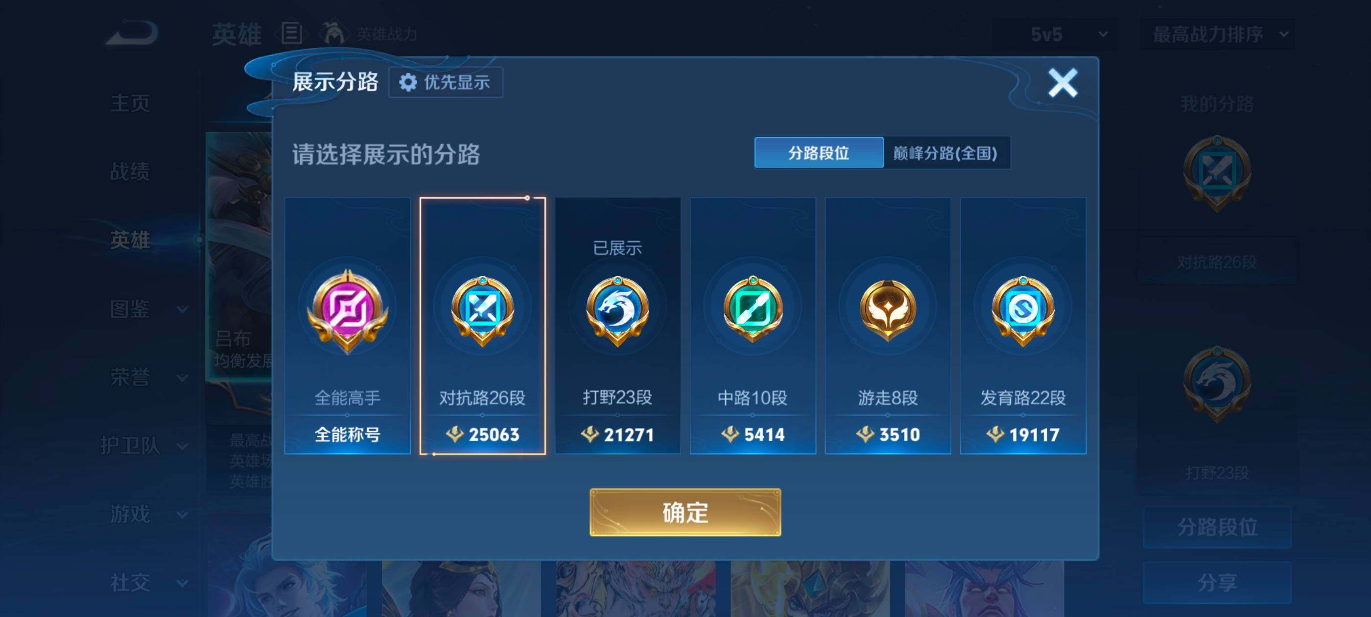 WZLX4582439王者荣耀账号详情图9 WZLX4582439王者荣耀账号详情图9