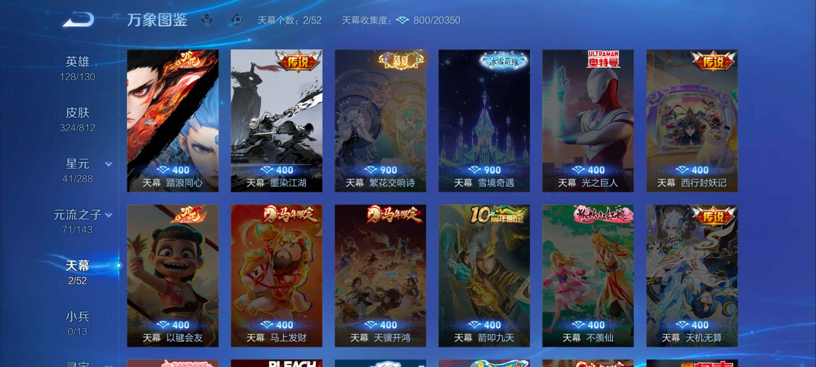 WZLX4582439王者荣耀账号详情图11 WZLX4582439王者荣耀账号详情图11