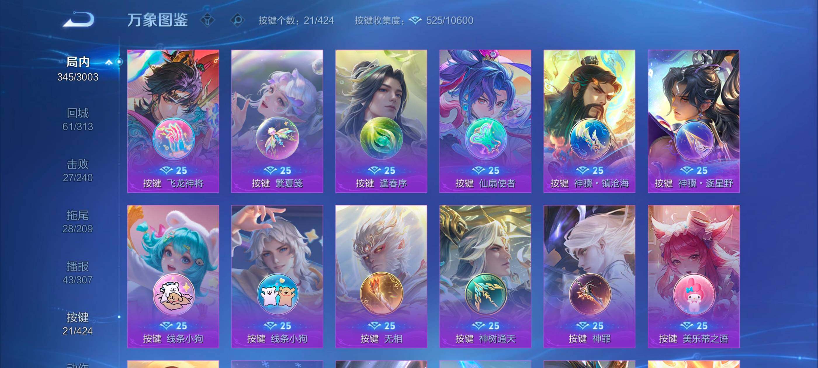 WZLX4582439王者荣耀账号详情图12 WZLX4582439王者荣耀账号详情图12