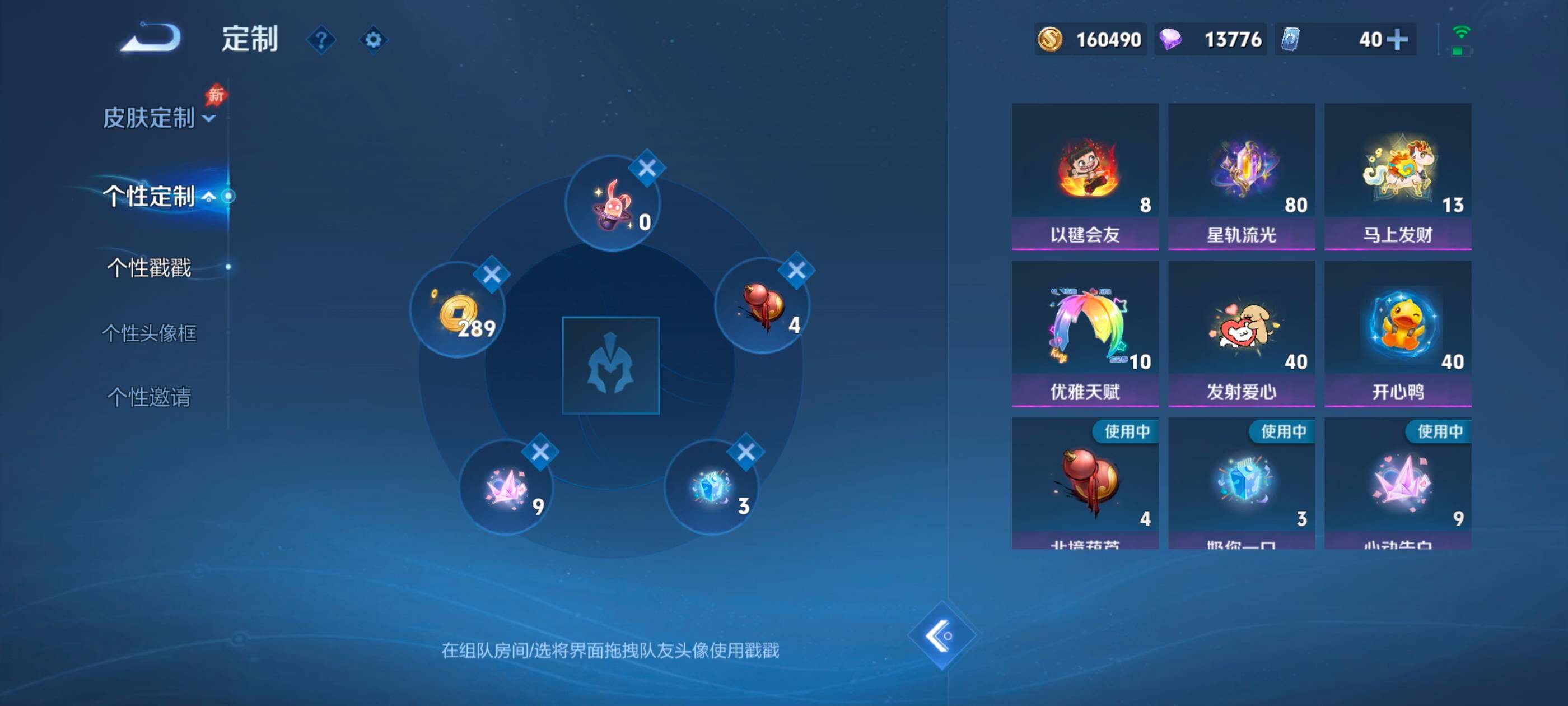 WZLX4582439王者荣耀账号详情图15 WZLX4582439王者荣耀账号详情图15