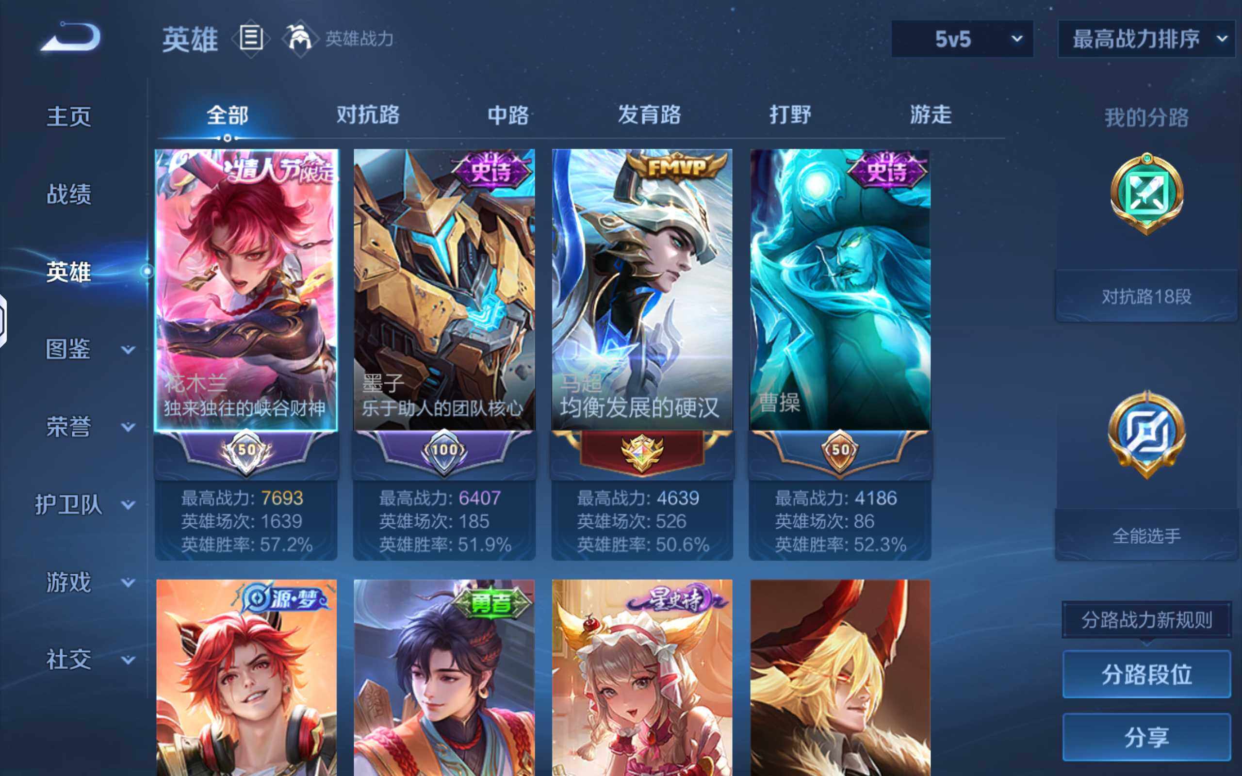 WZLX4583175王者荣耀账号详情图3 WZLX4583175王者荣耀账号详情图3