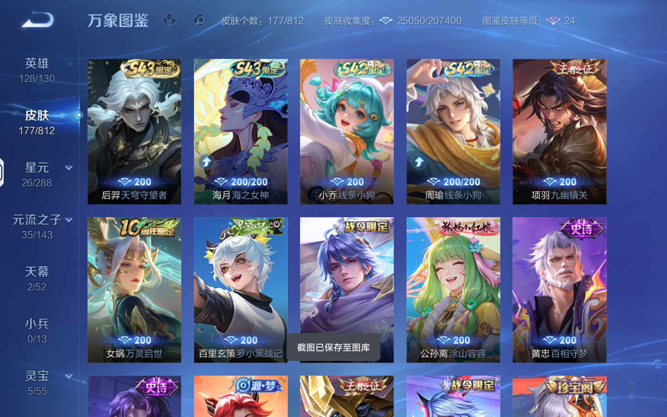 WZLX4583175王者荣耀账号详情图7 WZLX4583175王者荣耀账号详情图7