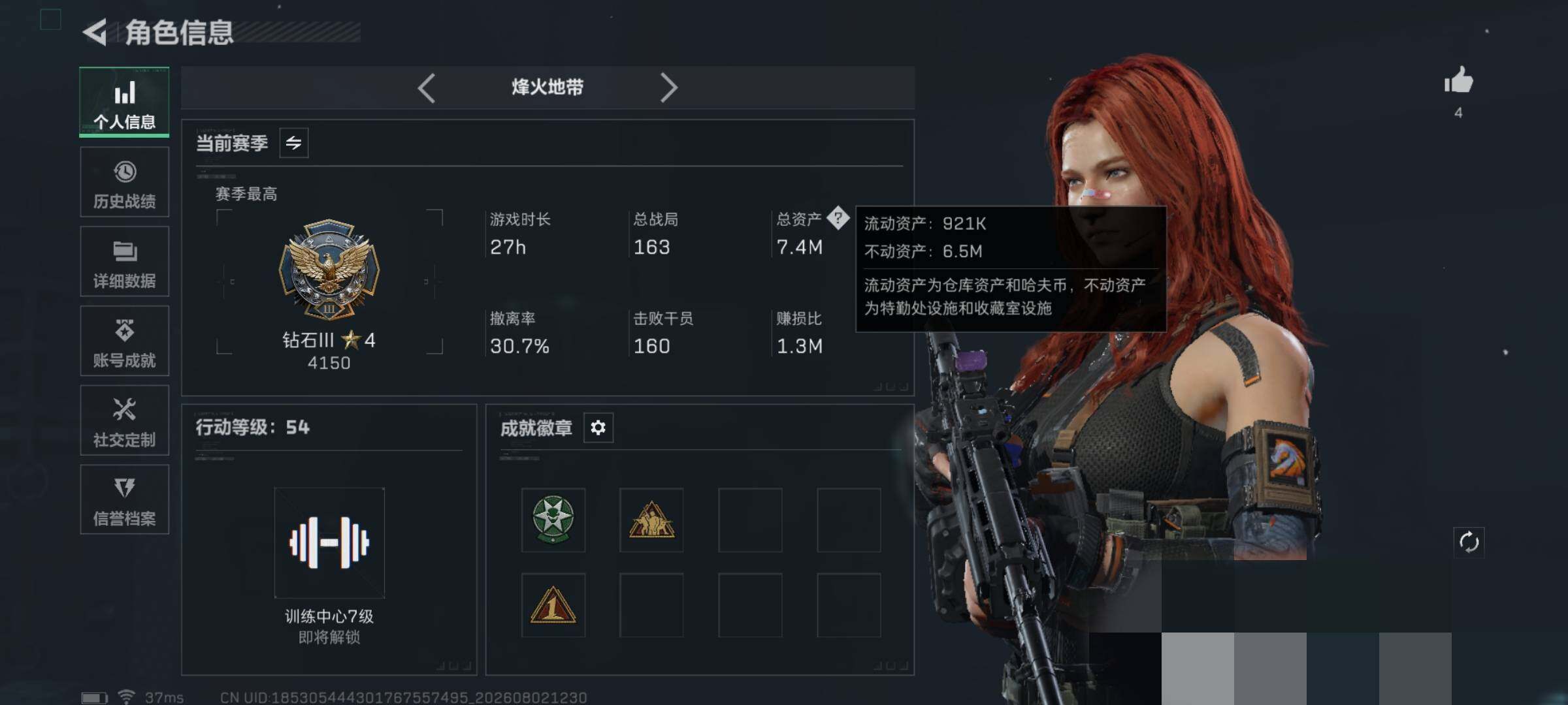 SJZEY4223406三角洲行动账号详情图4 SJZEY4223406三角洲行动账号详情图4