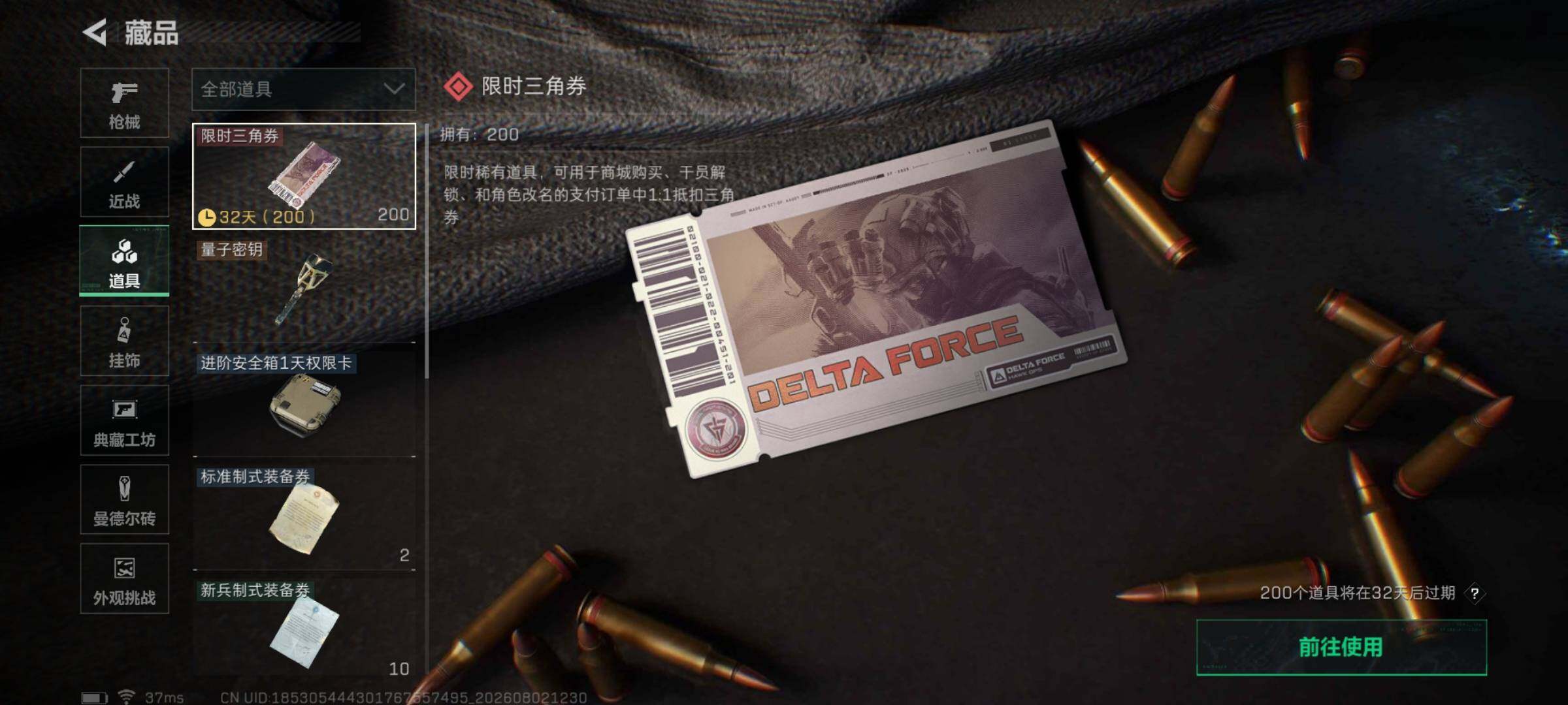 SJZEY4223406三角洲行动账号详情图8 SJZEY4223406三角洲行动账号详情图8