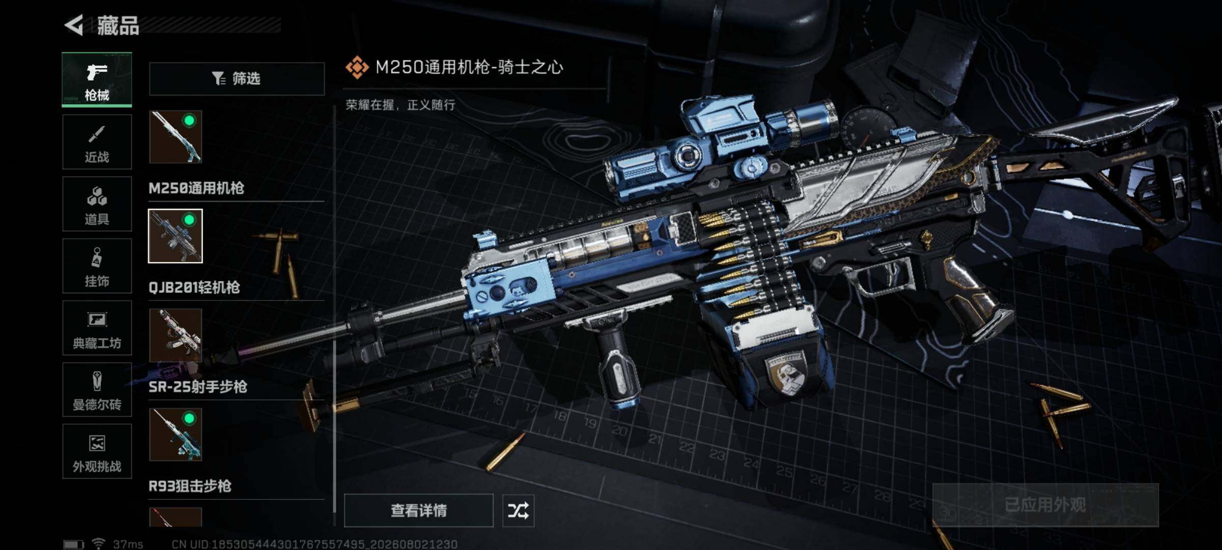 SJZEY4223406三角洲行动账号详情图9 SJZEY4223406三角洲行动账号详情图9