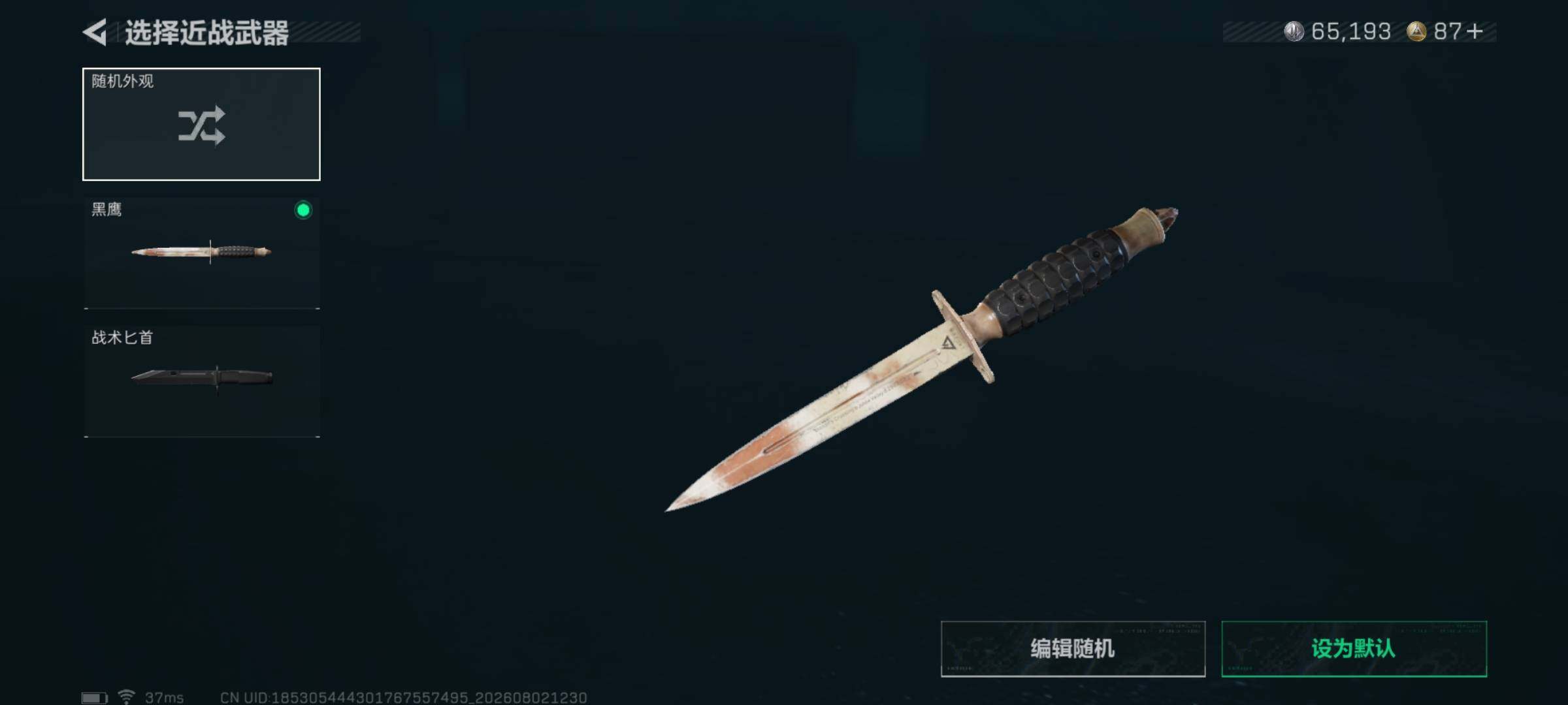 SJZEY4223406三角洲行动账号详情图15 SJZEY4223406三角洲行动账号详情图15
