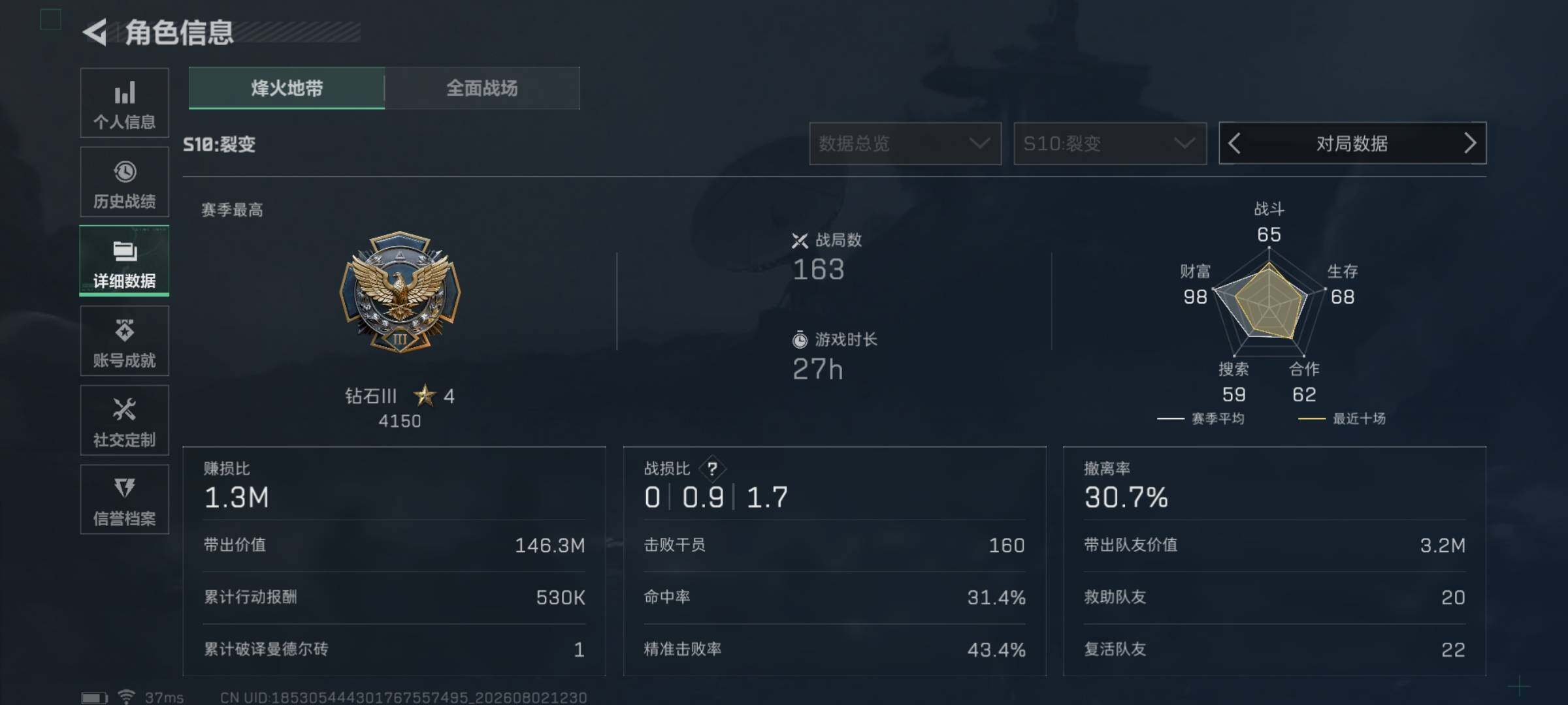 SJZEY4223406三角洲行动账号详情图16 SJZEY4223406三角洲行动账号详情图16