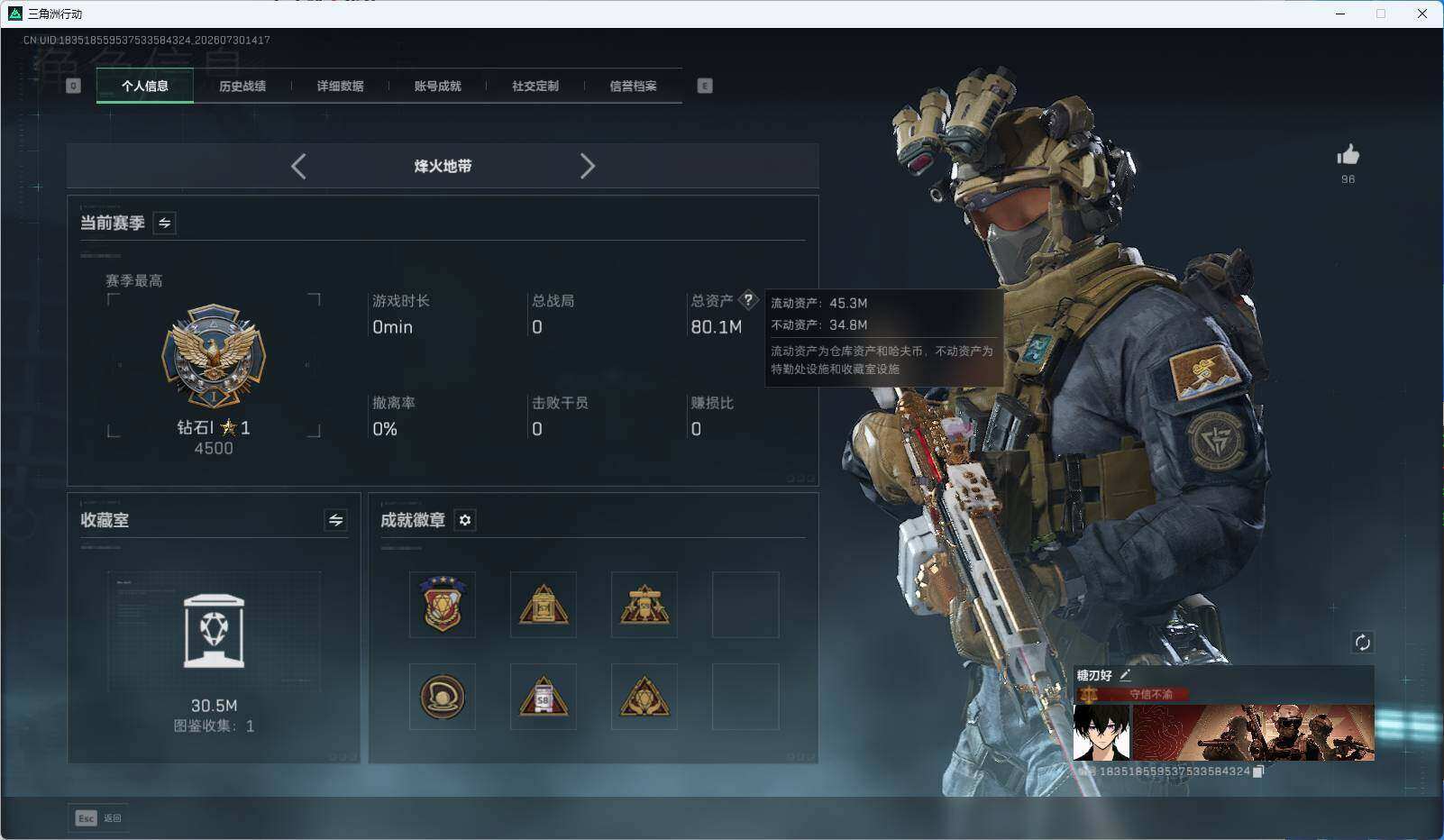 SJZEY4223682三角洲行动账号详情图5 SJZEY4223682三角洲行动账号详情图5