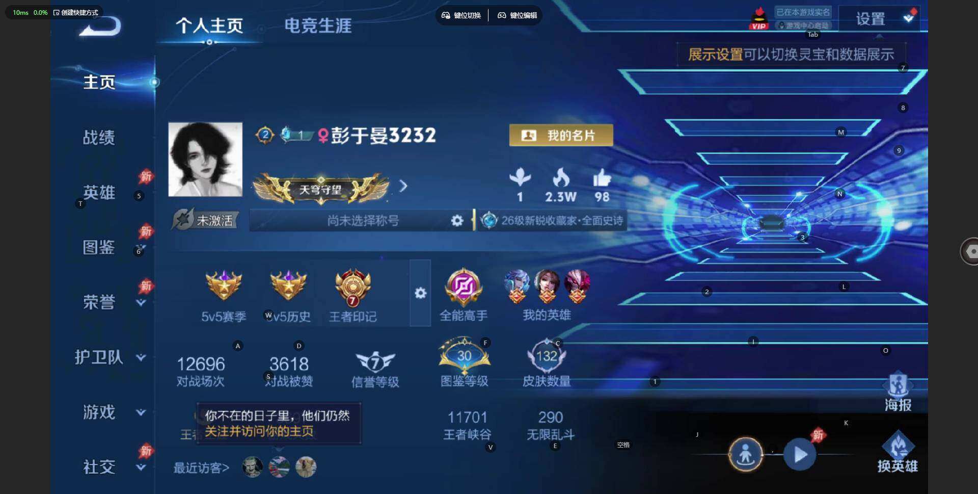 WZLE4528408王者荣耀账号详情图5 WZLE4528408王者荣耀账号详情图5