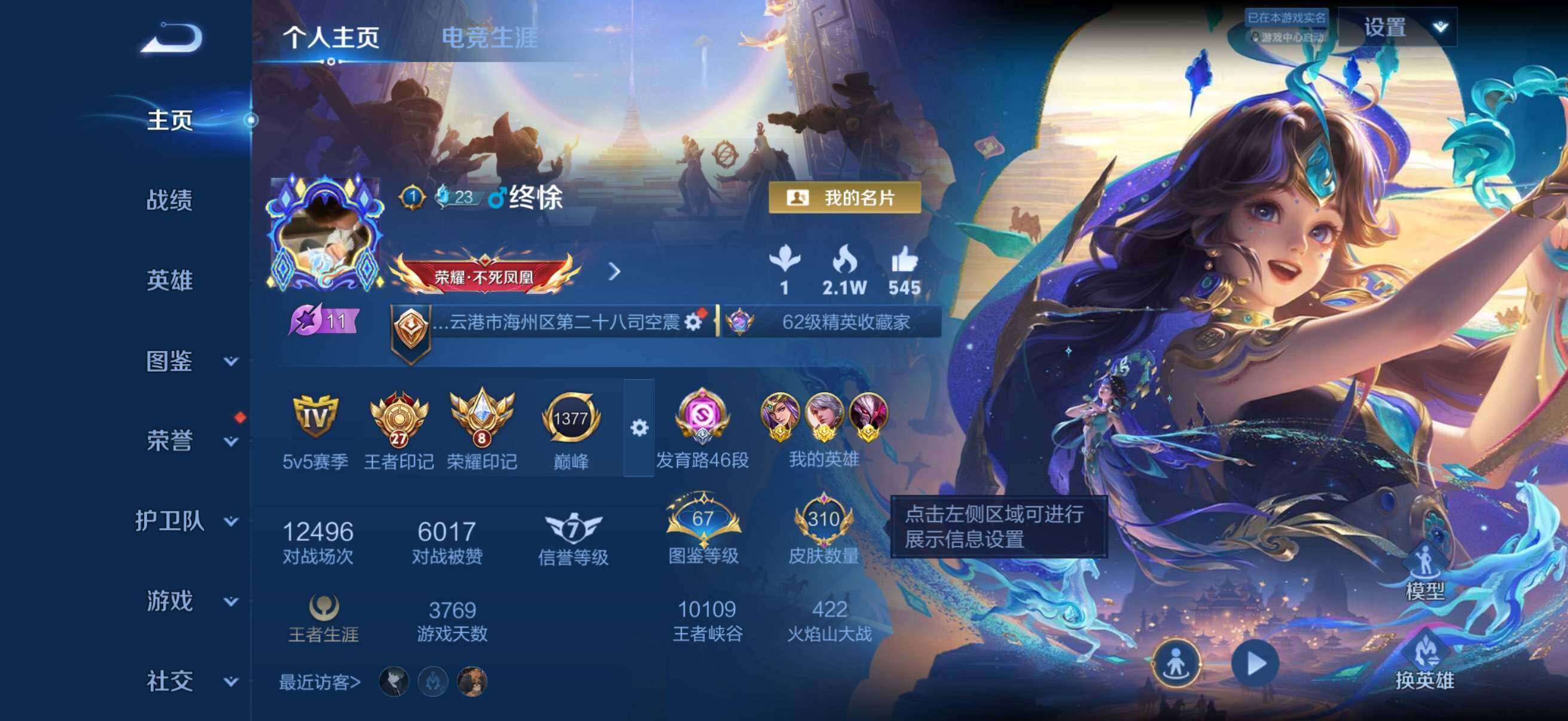 WZLX4528765王者荣耀账号详情图7