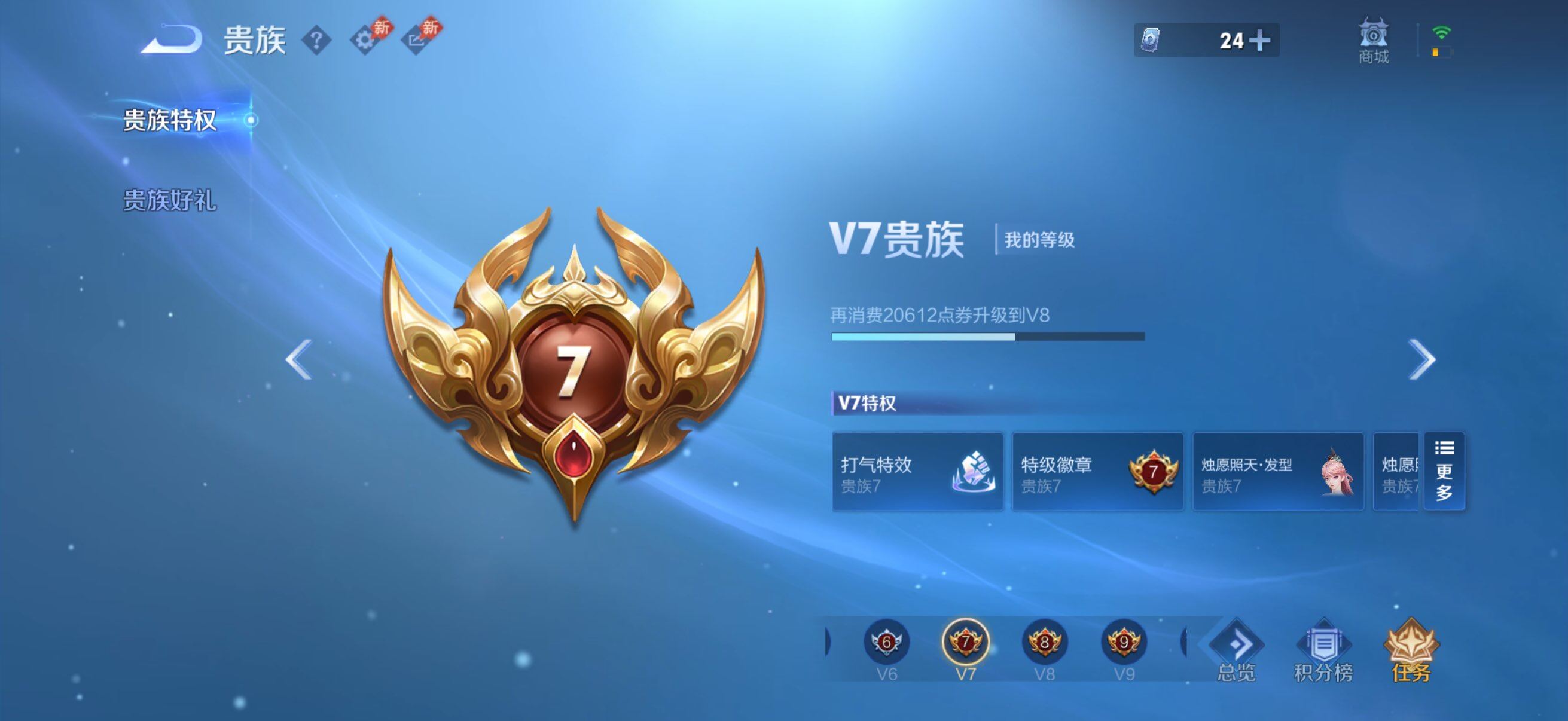 WZLX4528765王者荣耀账号详情图8