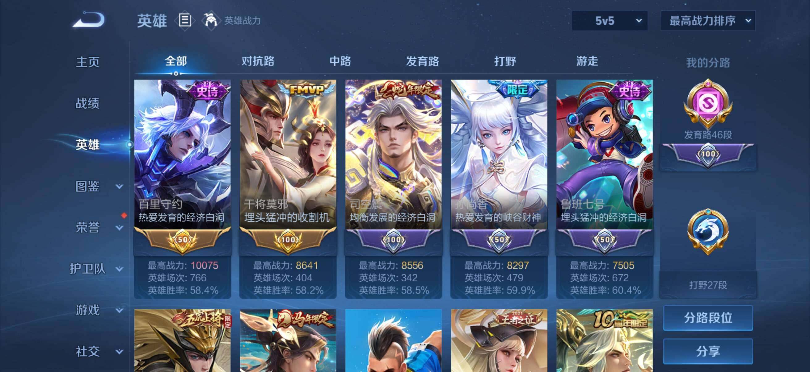WZLX4528765王者荣耀账号详情图9