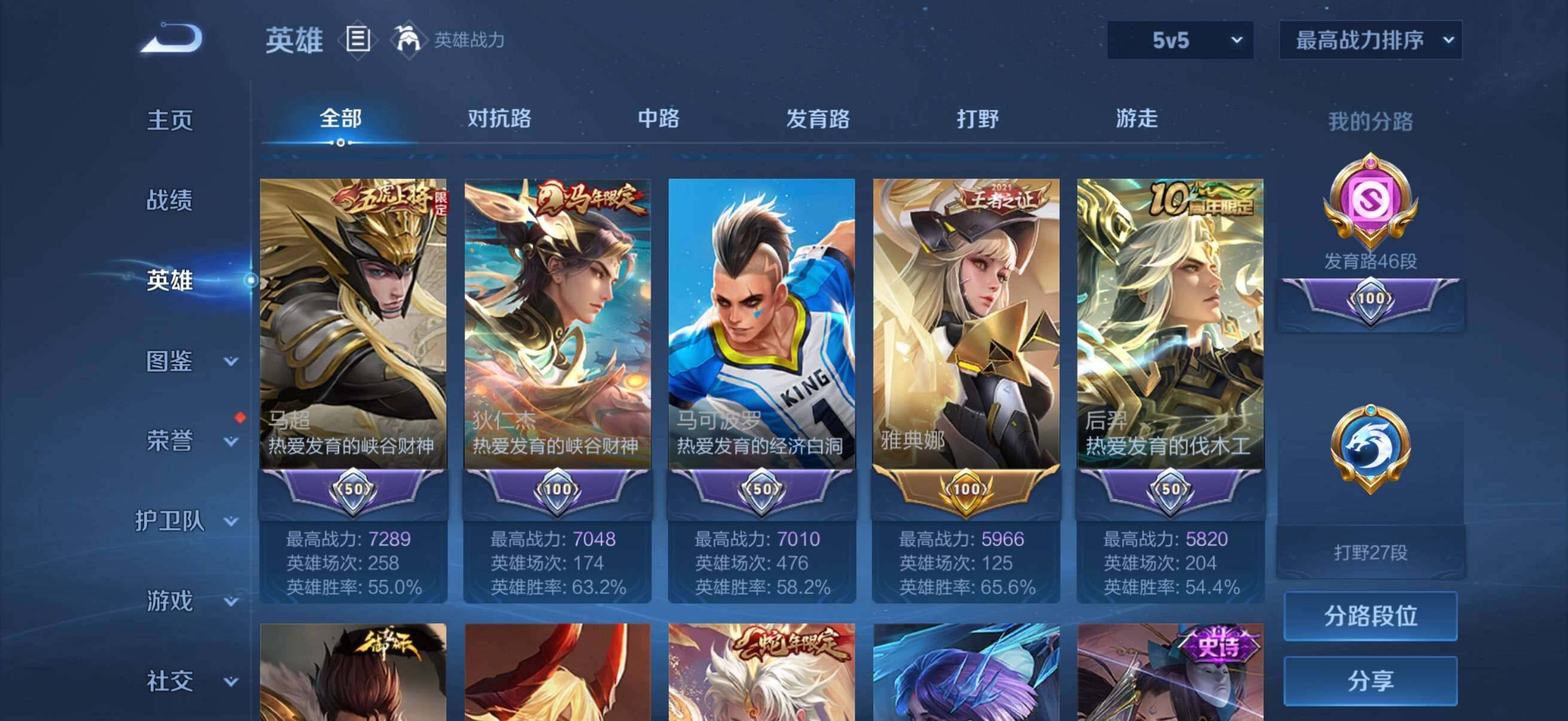 WZLX4528765王者荣耀账号详情图10