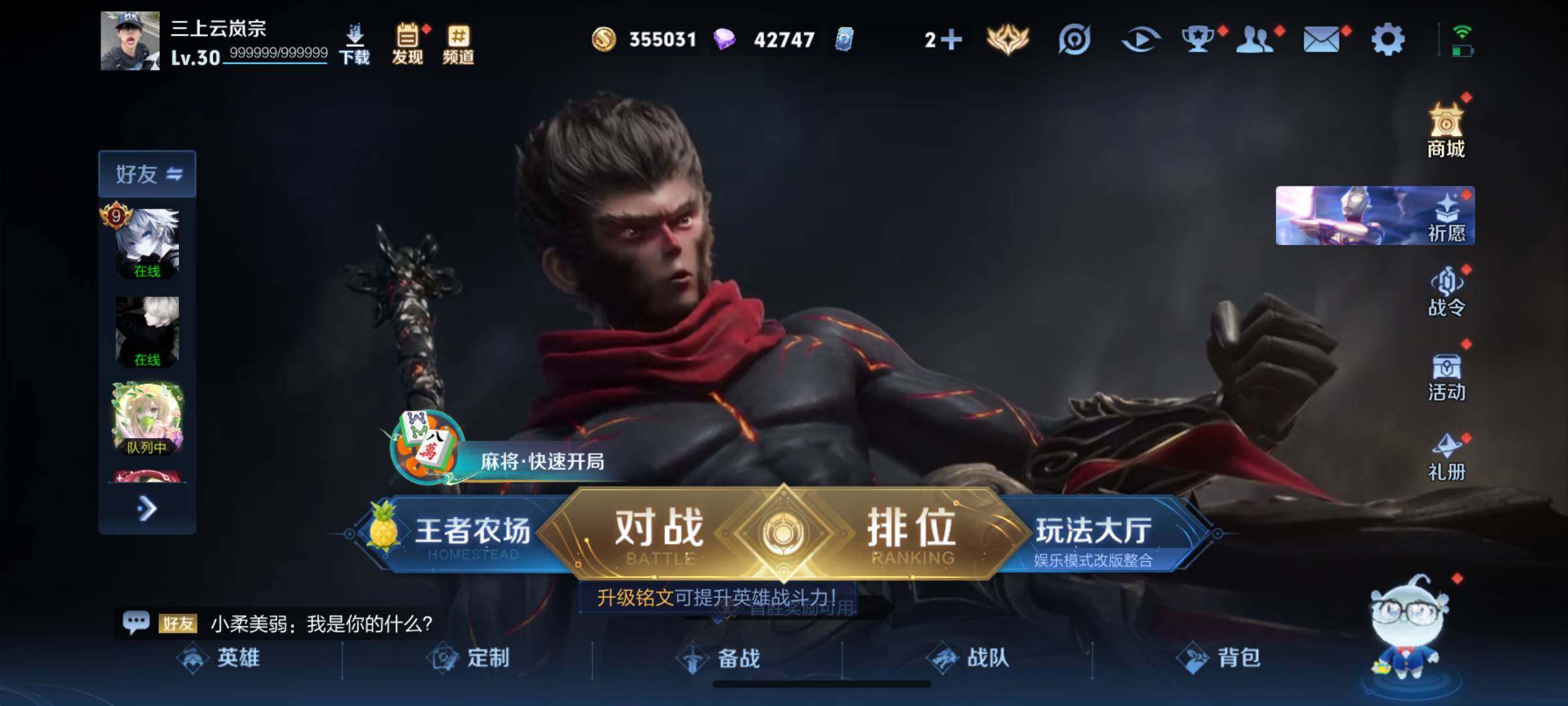 WZJM4534173王者荣耀账号详情图6 WZJM4534173王者荣耀账号详情图6